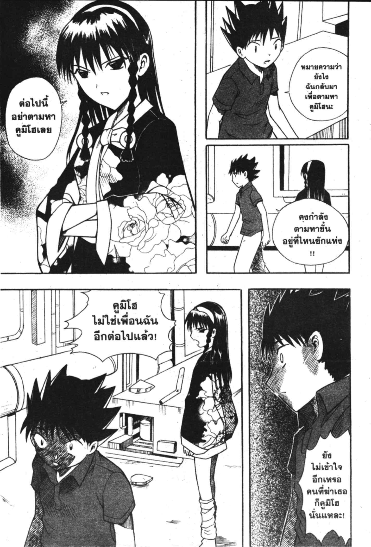 à¸ˆà¸´à¹‰à¸‡à¸ˆà¸­à¸ 9 à¸«à¸²à¸‡ à¸®à¸±à¸™à¹€à¸®à¸µà¸¢à¸™à¸”à¸‡