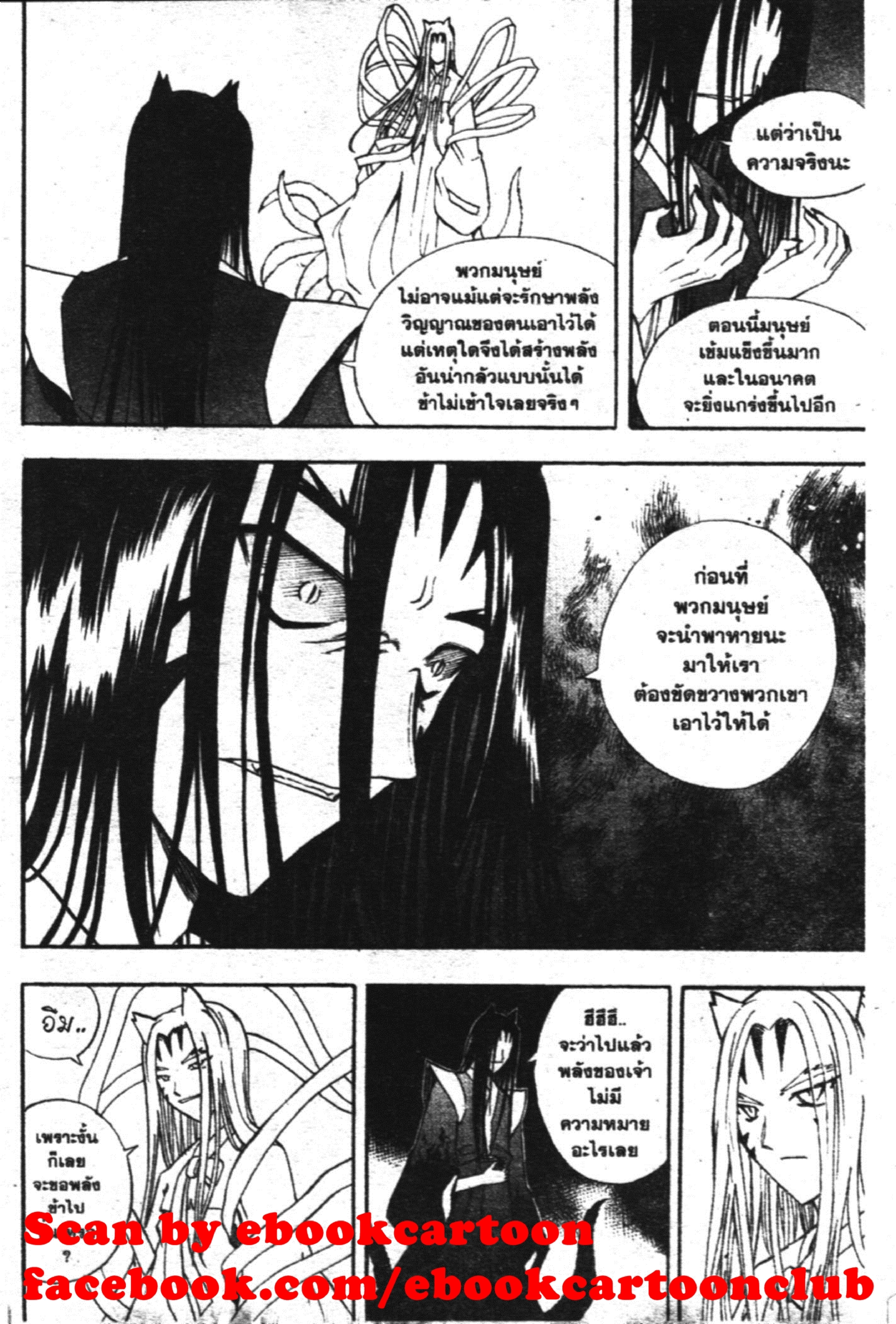 à¸ˆà¸´à¹‰à¸‡à¸ˆà¸­à¸ 9 à¸«à¸²à¸‡ à¸®à¸±à¸™à¹€à¸®à¸µà¸¢à¸™à¸”à¸‡