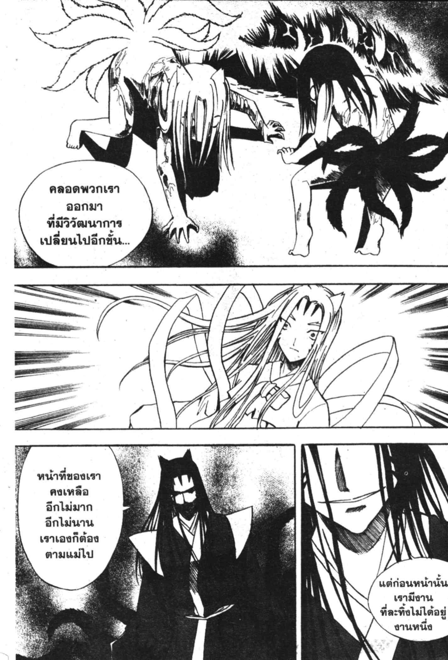 à¸ˆà¸´à¹‰à¸‡à¸ˆà¸­à¸ 9 à¸«à¸²à¸‡ à¸®à¸±à¸™à¹€à¸®à¸µà¸¢à¸™à¸”à¸‡