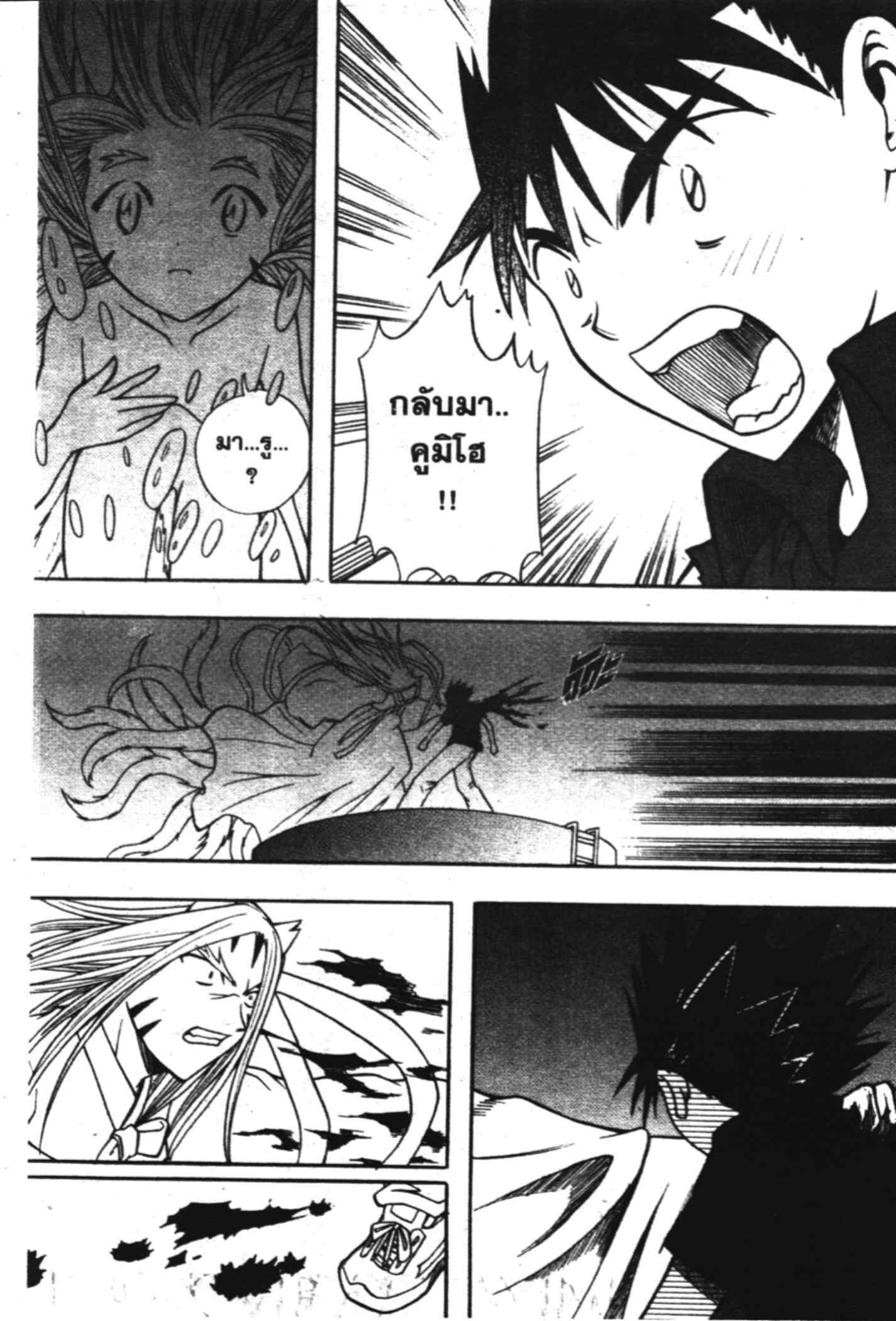 à¸ˆà¸´à¹‰à¸‡à¸ˆà¸­à¸ 9 à¸«à¸²à¸‡ à¸®à¸±à¸™à¹€à¸®à¸µà¸¢à¸™à¸”à¸‡