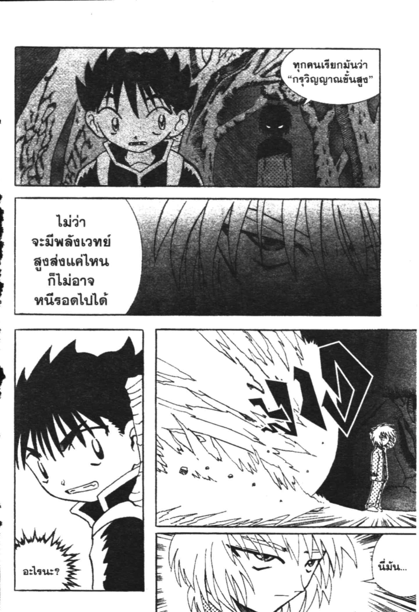 à¸ˆà¸´à¹‰à¸‡à¸ˆà¸­à¸ 9 à¸«à¸²à¸‡ à¸®à¸±à¸™à¹€à¸®à¸µà¸¢à¸™à¸”à¸‡