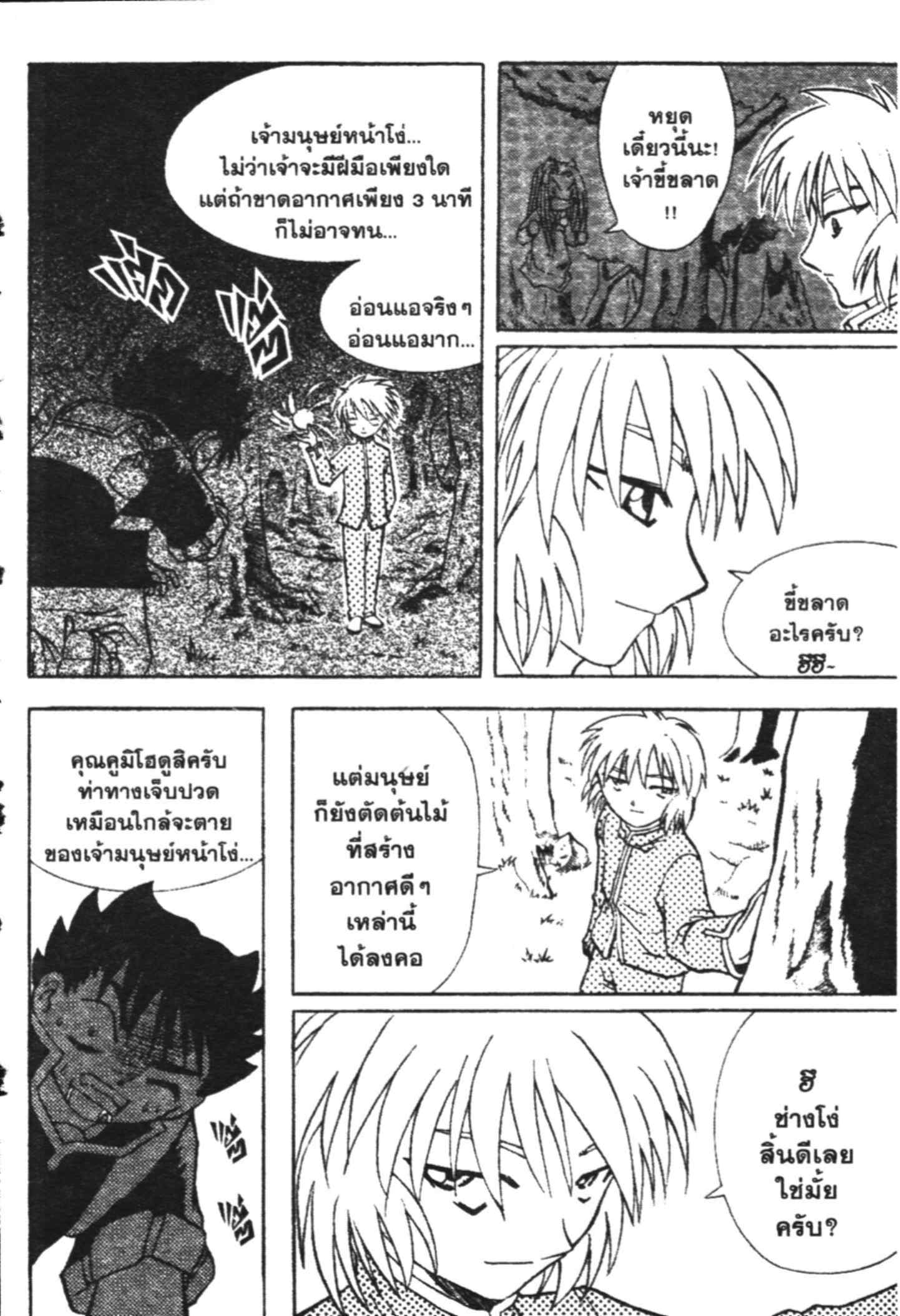 à¸ˆà¸´à¹‰à¸‡à¸ˆà¸­à¸ 9 à¸«à¸²à¸‡ à¸®à¸±à¸™à¹€à¸®à¸µà¸¢à¸™à¸”à¸‡