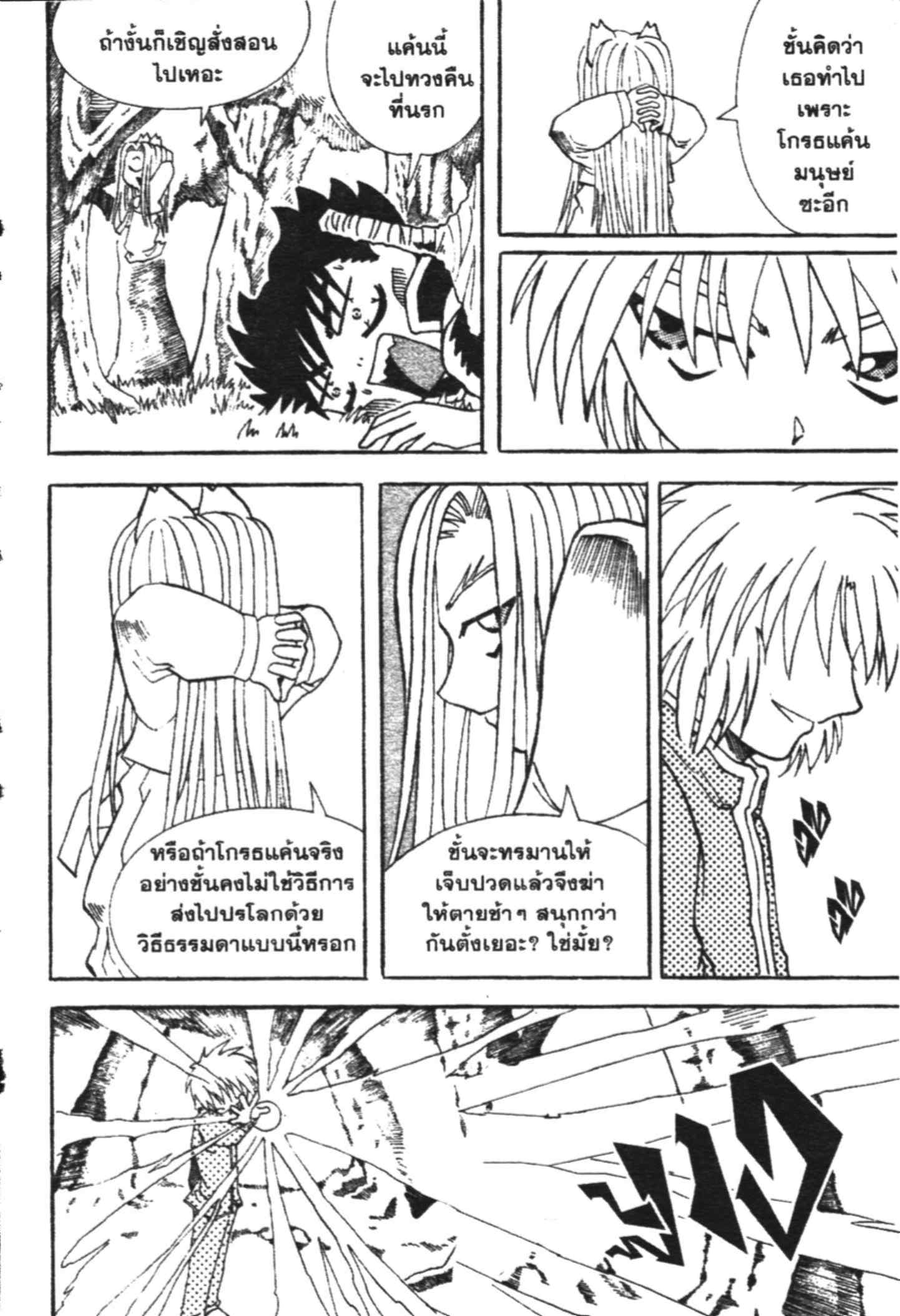à¸ˆà¸´à¹‰à¸‡à¸ˆà¸­à¸ 9 à¸«à¸²à¸‡ à¸®à¸±à¸™à¹€à¸®à¸µà¸¢à¸™à¸”à¸‡