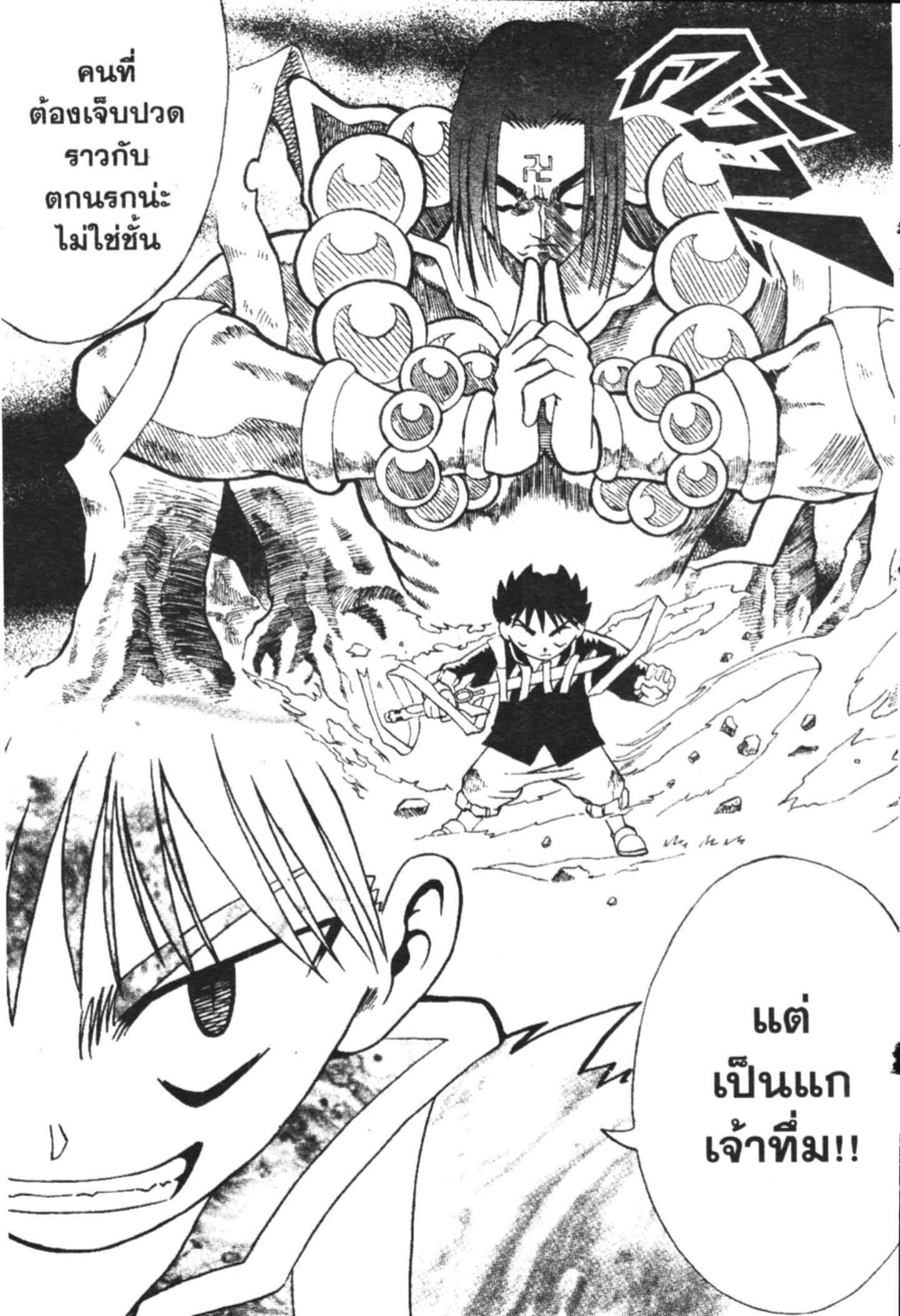 à¸ˆà¸´à¹‰à¸‡à¸ˆà¸­à¸ 9 à¸«à¸²à¸‡ à¸®à¸±à¸™à¹€à¸®à¸µà¸¢à¸™à¸”à¸‡