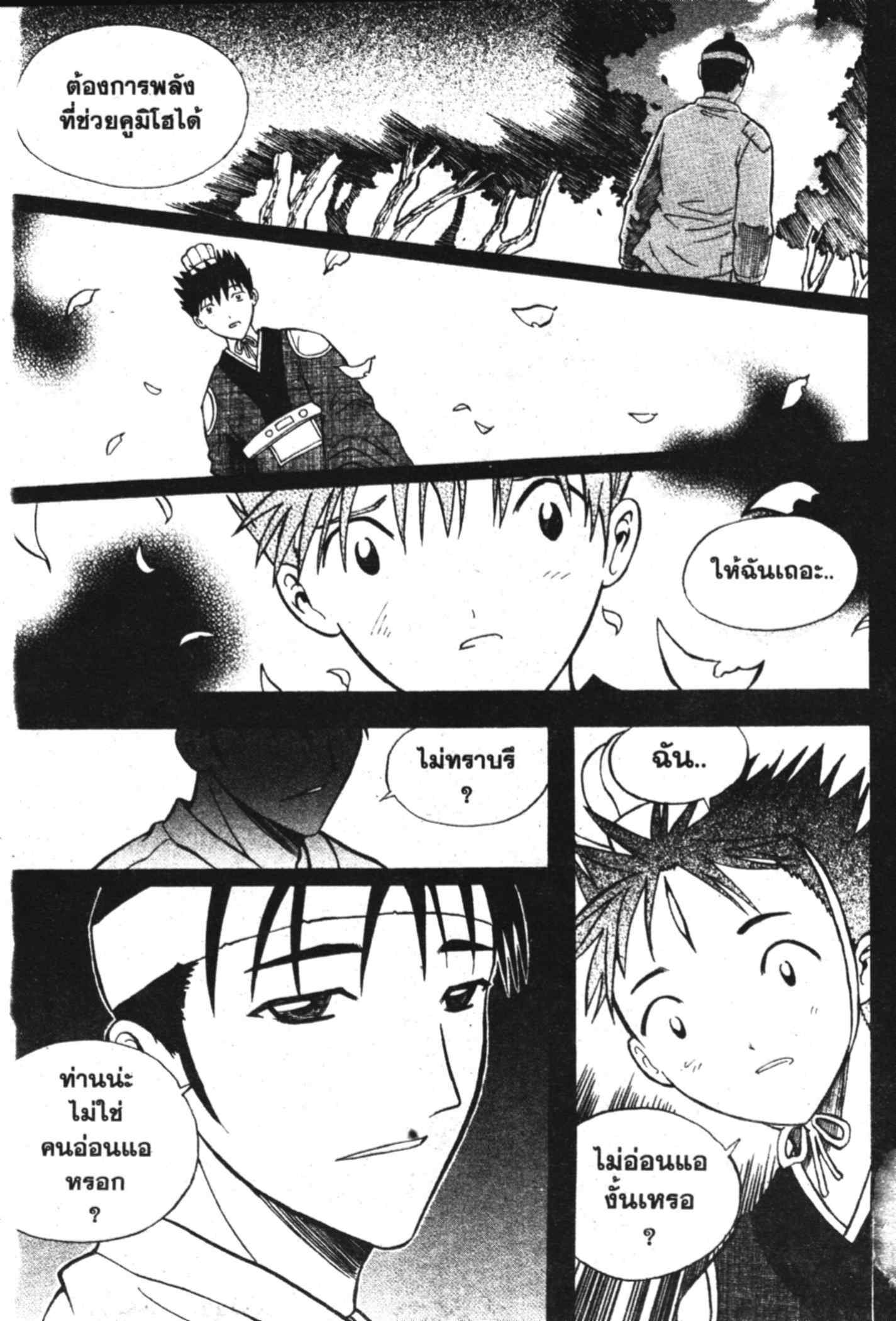 à¸ˆà¸´à¹‰à¸‡à¸ˆà¸­à¸ 9 à¸«à¸²à¸‡ à¸®à¸±à¸™à¹€à¸®à¸µà¸¢à¸™à¸”à¸‡