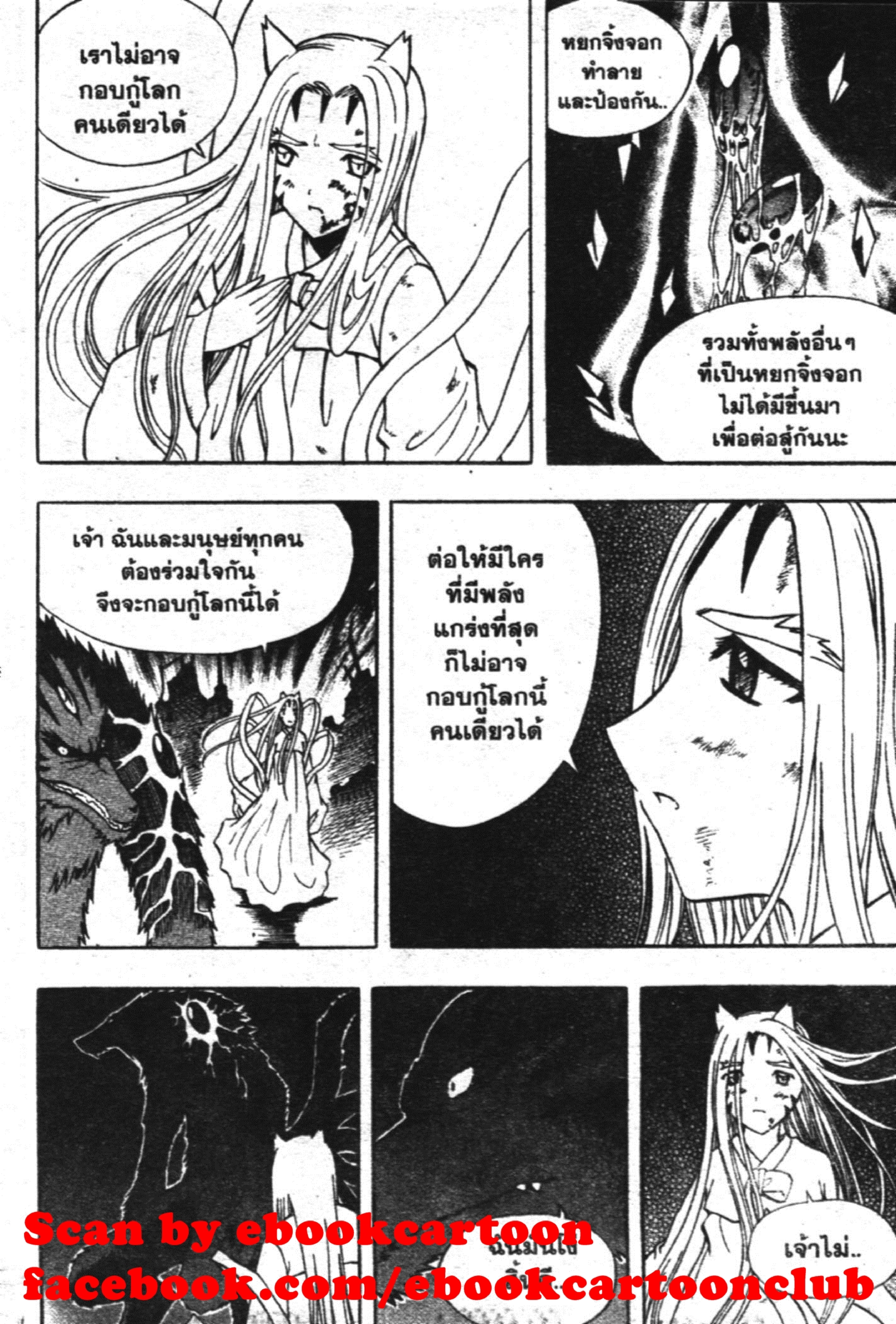 à¸ˆà¸´à¹‰à¸‡à¸ˆà¸­à¸ 9 à¸«à¸²à¸‡ à¸®à¸±à¸™à¹€à¸®à¸µà¸¢à¸™à¸”à¸‡