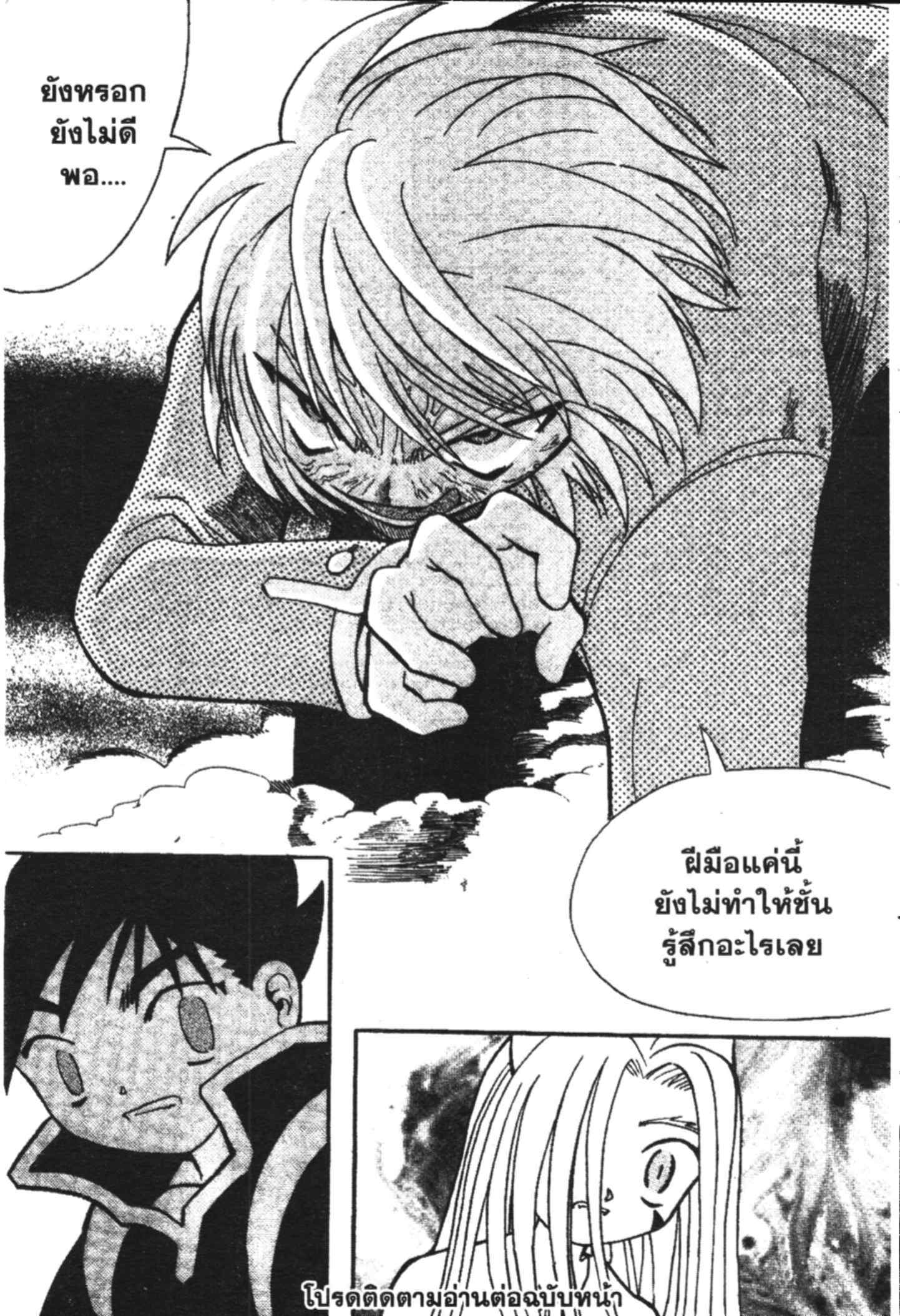 à¸ˆà¸´à¹‰à¸‡à¸ˆà¸­à¸ 9 à¸«à¸²à¸‡ à¸®à¸±à¸™à¹€à¸®à¸µà¸¢à¸™à¸”à¸‡