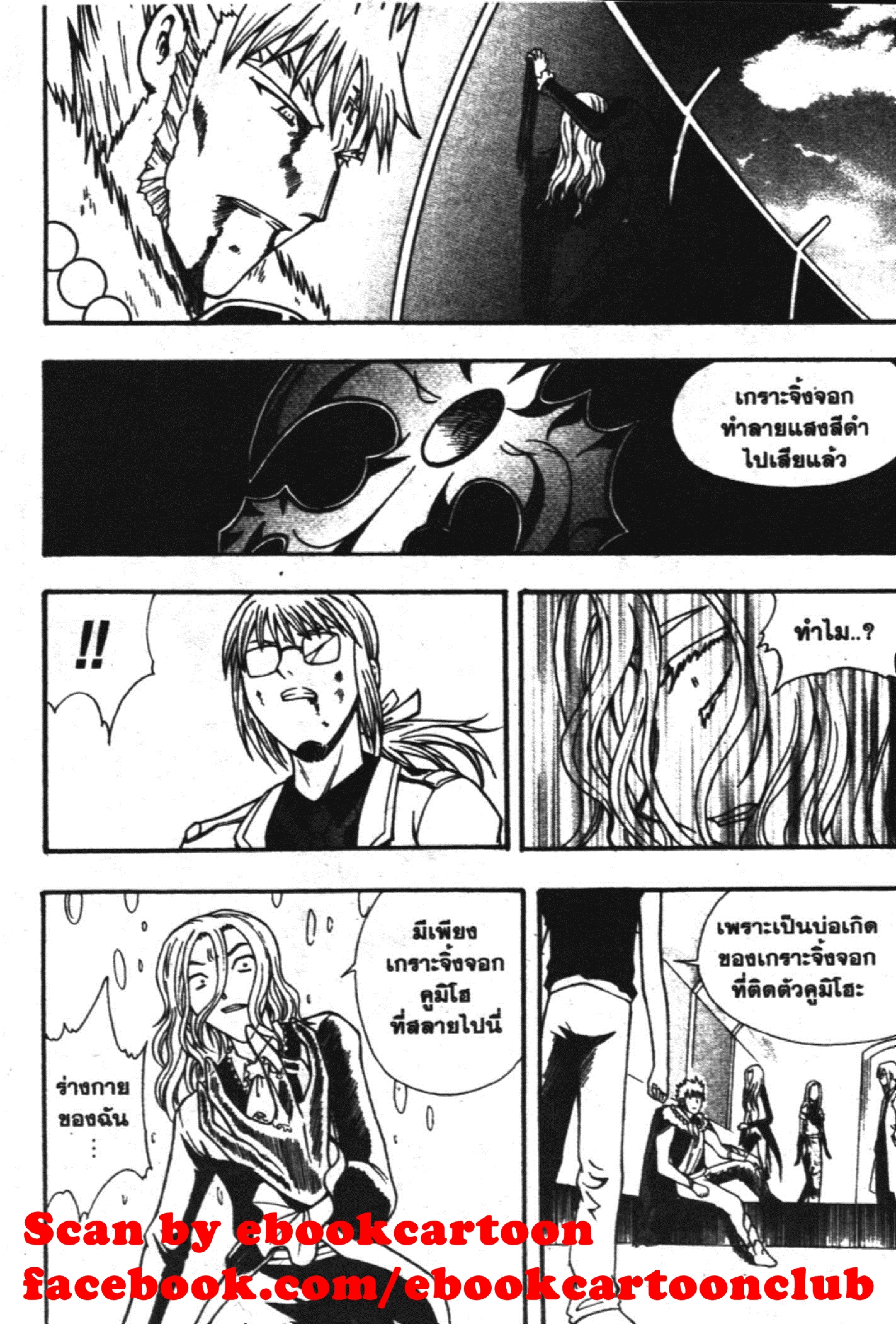 à¸ˆà¸´à¹‰à¸‡à¸ˆà¸­à¸ 9 à¸«à¸²à¸‡ à¸®à¸±à¸™à¹€à¸®à¸µà¸¢à¸™à¸”à¸‡
