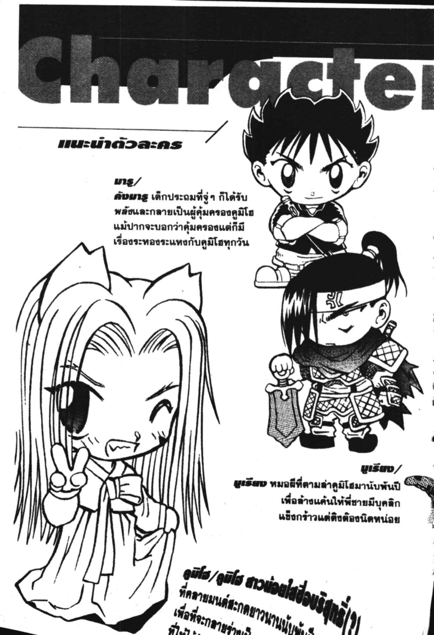 à¸ˆà¸´à¹‰à¸‡à¸ˆà¸­à¸ 9 à¸«à¸²à¸‡ à¸®à¸±à¸™à¹€à¸®à¸µà¸¢à¸™à¸”à¸‡