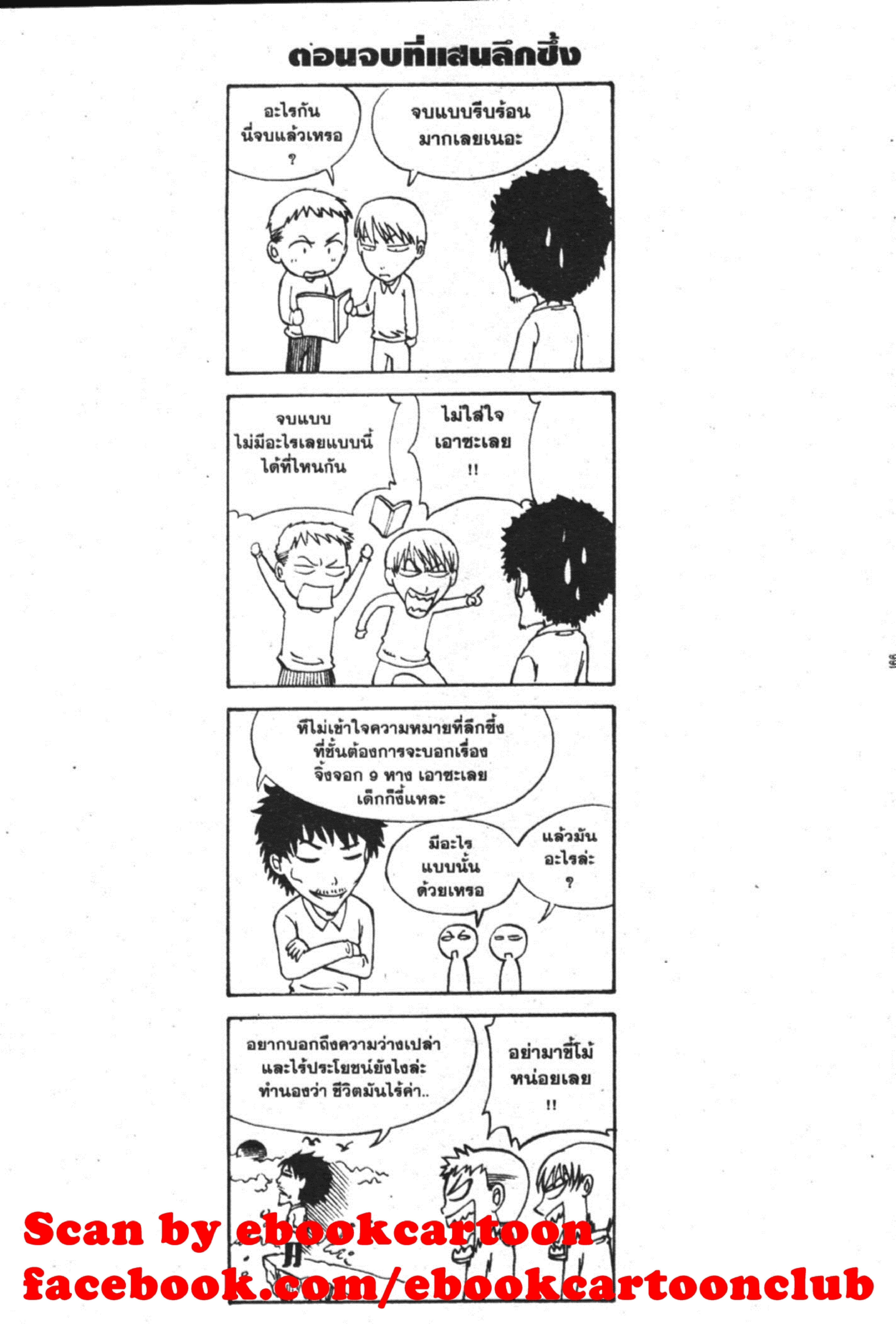 à¸ˆà¸´à¹‰à¸‡à¸ˆà¸­à¸ 9 à¸«à¸²à¸‡ à¸®à¸±à¸™à¹€à¸®à¸µà¸¢à¸™à¸”à¸‡