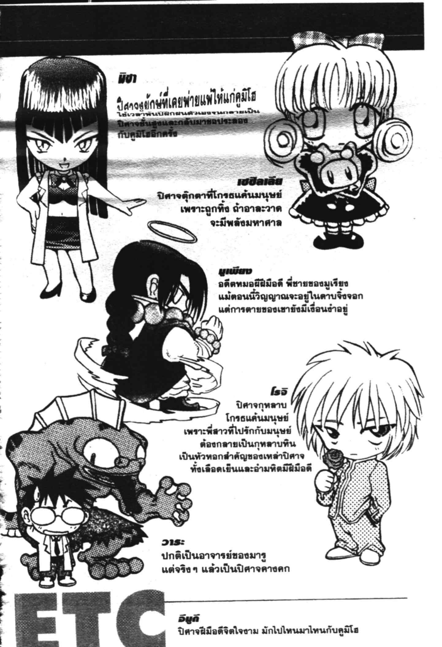 à¸ˆà¸´à¹‰à¸‡à¸ˆà¸­à¸ 9 à¸«à¸²à¸‡ à¸®à¸±à¸™à¹€à¸®à¸µà¸¢à¸™à¸”à¸‡