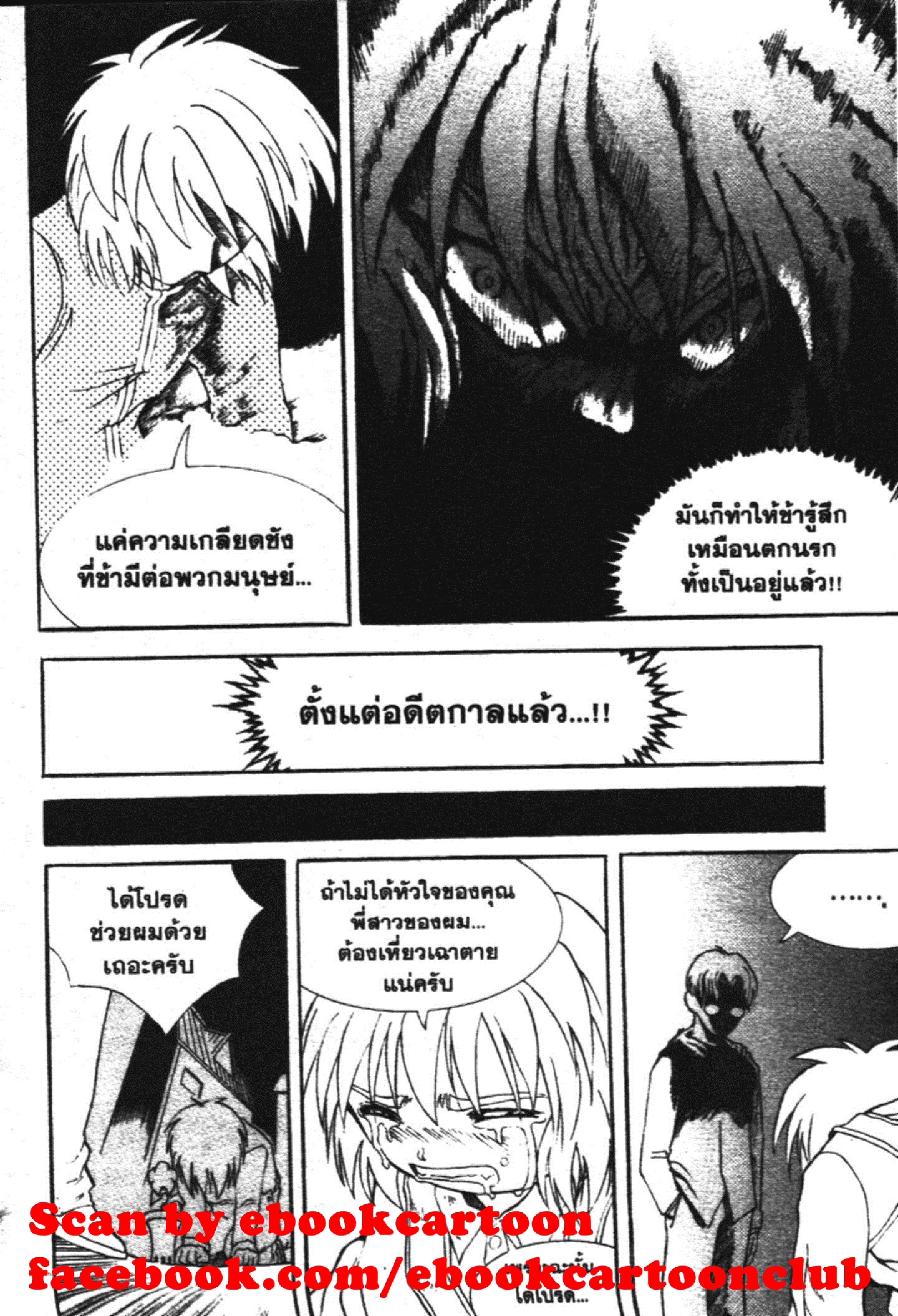 à¸ˆà¸´à¹‰à¸‡à¸ˆà¸­à¸ 9 à¸«à¸²à¸‡ à¸®à¸±à¸™à¹€à¸®à¸µà¸¢à¸™à¸”à¸‡