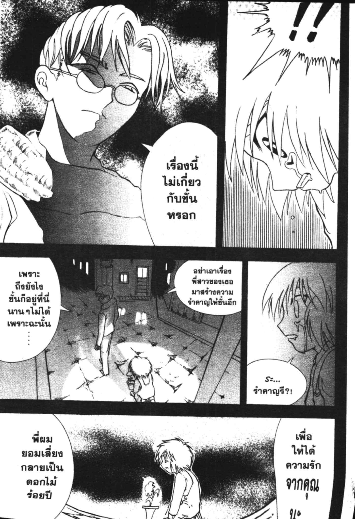 à¸ˆà¸´à¹‰à¸‡à¸ˆà¸­à¸ 9 à¸«à¸²à¸‡ à¸®à¸±à¸™à¹€à¸®à¸µà¸¢à¸™à¸”à¸‡