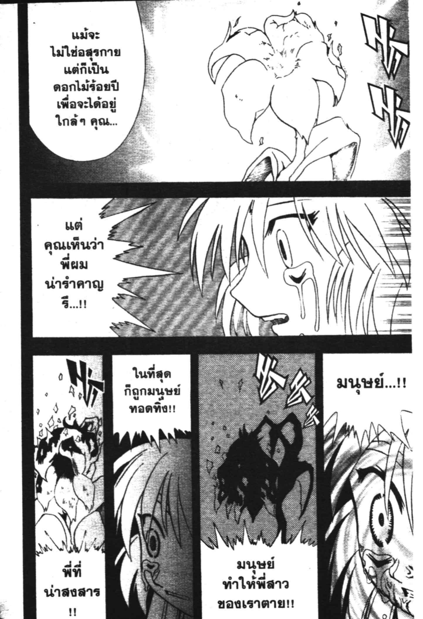 à¸ˆà¸´à¹‰à¸‡à¸ˆà¸­à¸ 9 à¸«à¸²à¸‡ à¸®à¸±à¸™à¹€à¸®à¸µà¸¢à¸™à¸”à¸‡