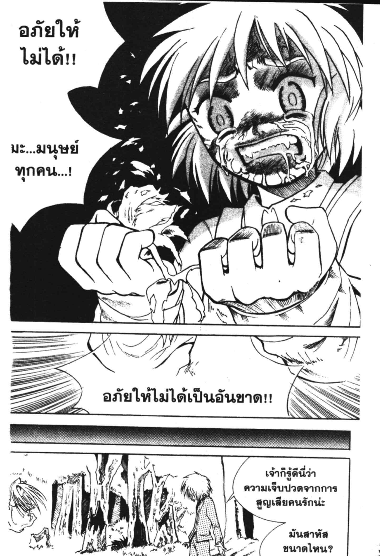 à¸ˆà¸´à¹‰à¸‡à¸ˆà¸­à¸ 9 à¸«à¸²à¸‡ à¸®à¸±à¸™à¹€à¸®à¸µà¸¢à¸™à¸”à¸‡