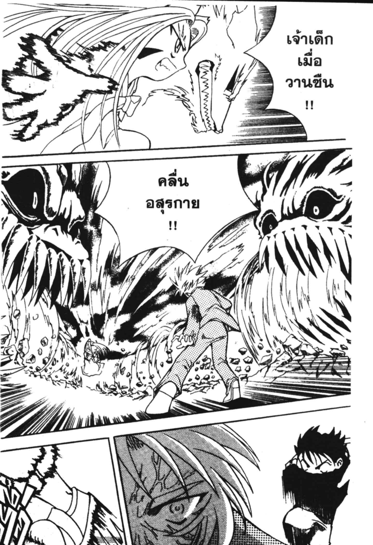 à¸ˆà¸´à¹‰à¸‡à¸ˆà¸­à¸ 9 à¸«à¸²à¸‡ à¸®à¸±à¸™à¹€à¸®à¸µà¸¢à¸™à¸”à¸‡