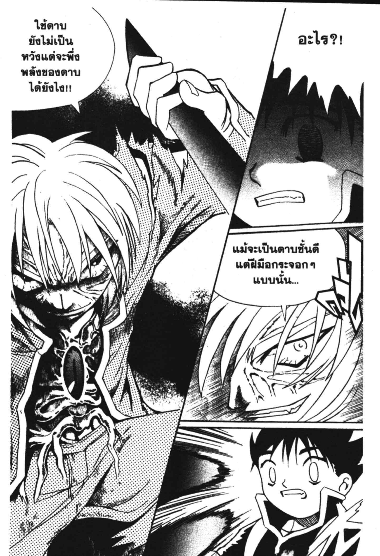 à¸ˆà¸´à¹‰à¸‡à¸ˆà¸­à¸ 9 à¸«à¸²à¸‡ à¸®à¸±à¸™à¹€à¸®à¸µà¸¢à¸™à¸”à¸‡