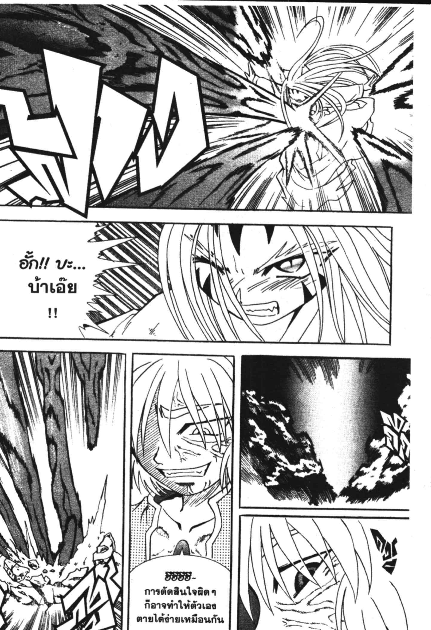à¸ˆà¸´à¹‰à¸‡à¸ˆà¸­à¸ 9 à¸«à¸²à¸‡ à¸®à¸±à¸™à¹€à¸®à¸µà¸¢à¸™à¸”à¸‡