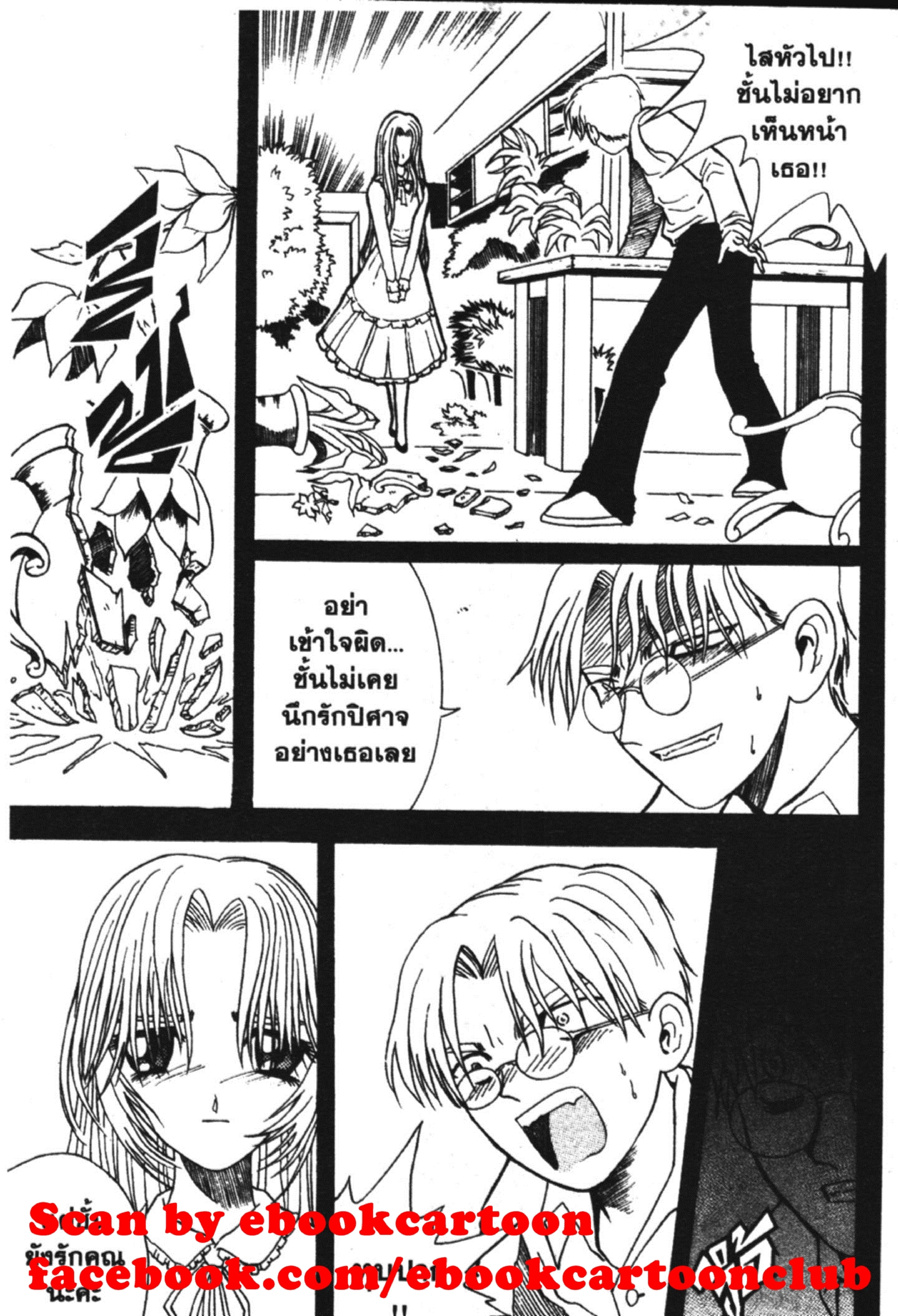 à¸ˆà¸´à¹‰à¸‡à¸ˆà¸­à¸ 9 à¸«à¸²à¸‡ à¸®à¸±à¸™à¹€à¸®à¸µà¸¢à¸™à¸”à¸‡