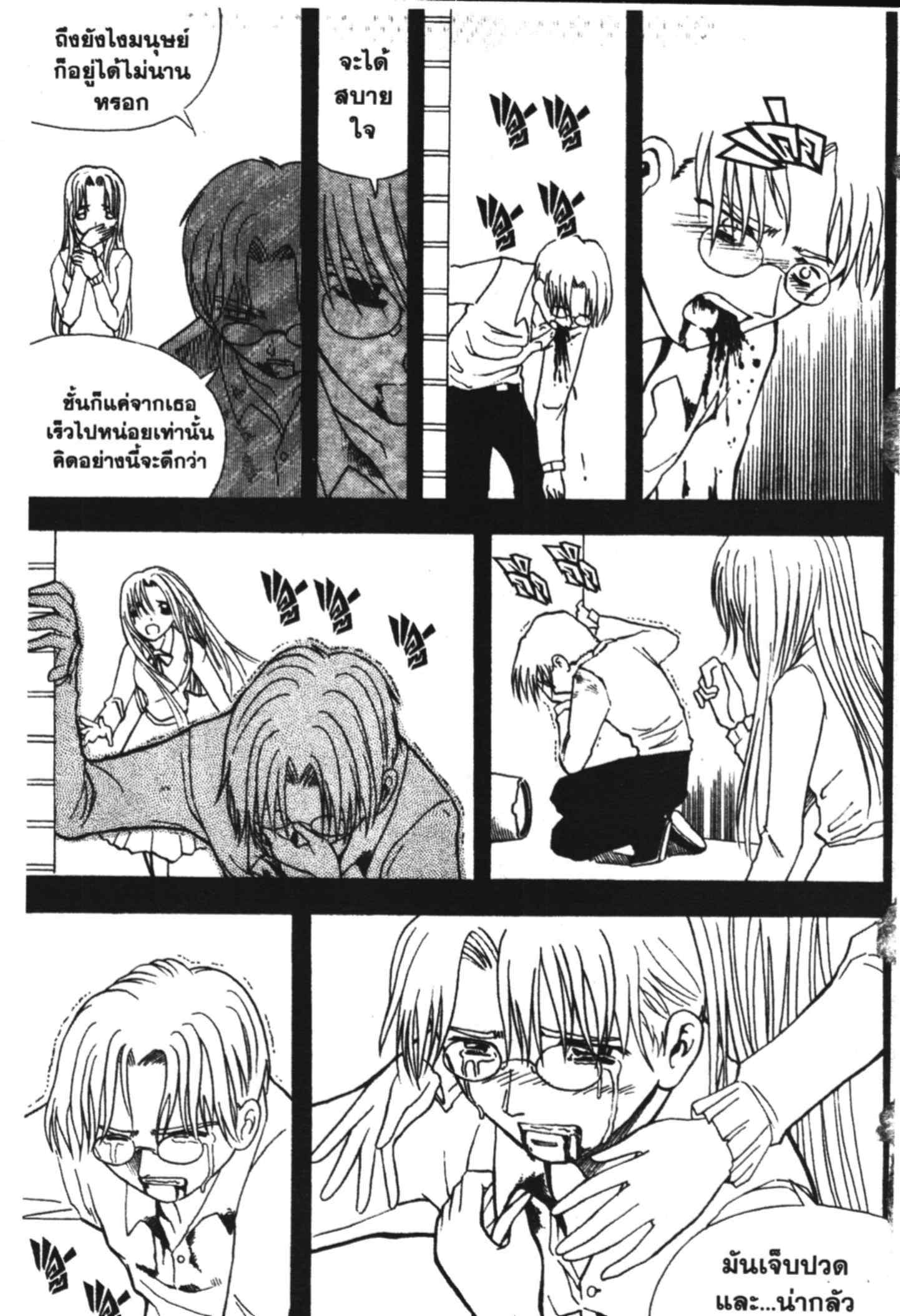 à¸ˆà¸´à¹‰à¸‡à¸ˆà¸­à¸ 9 à¸«à¸²à¸‡ à¸®à¸±à¸™à¹€à¸®à¸µà¸¢à¸™à¸”à¸‡