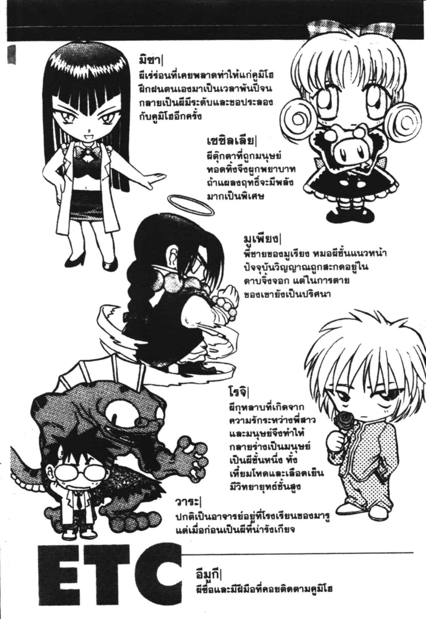 à¸ˆà¸´à¹‰à¸‡à¸ˆà¸­à¸ 9 à¸«à¸²à¸‡ à¸®à¸±à¸™à¹€à¸®à¸µà¸¢à¸™à¸”à¸‡