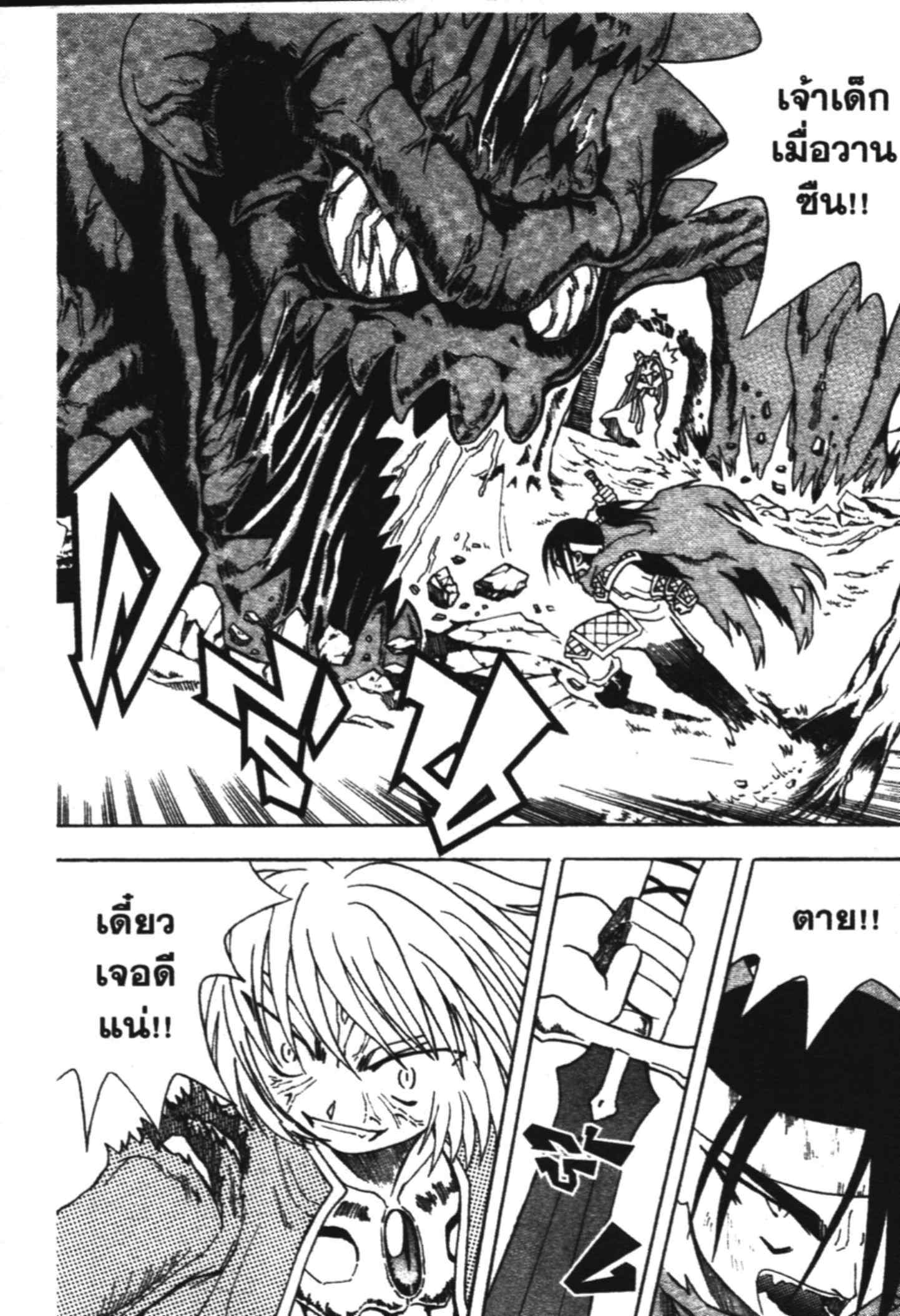 à¸ˆà¸´à¹‰à¸‡à¸ˆà¸­à¸ 9 à¸«à¸²à¸‡ à¸®à¸±à¸™à¹€à¸®à¸µà¸¢à¸™à¸”à¸‡