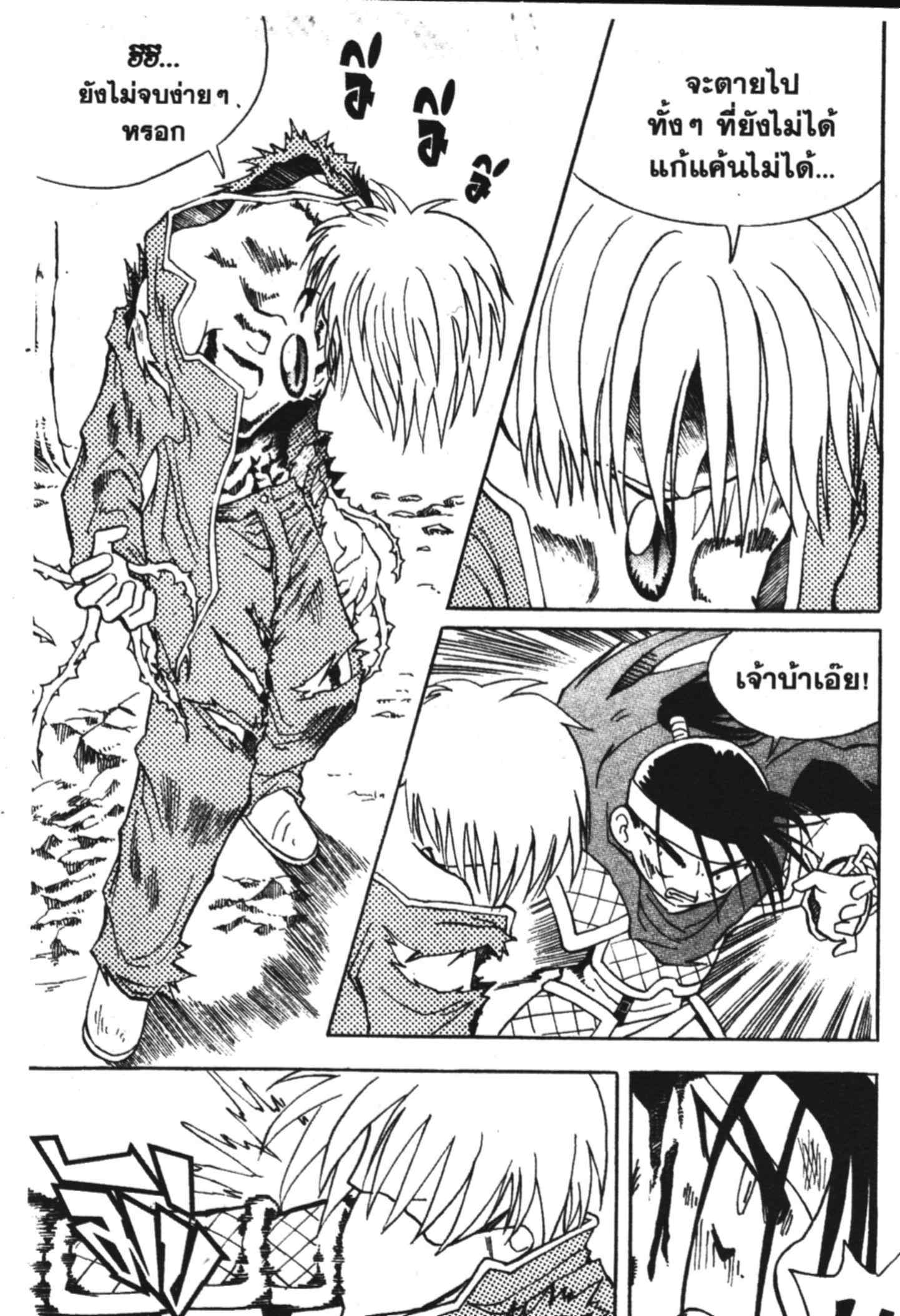à¸ˆà¸´à¹‰à¸‡à¸ˆà¸­à¸ 9 à¸«à¸²à¸‡ à¸®à¸±à¸™à¹€à¸®à¸µà¸¢à¸™à¸”à¸‡