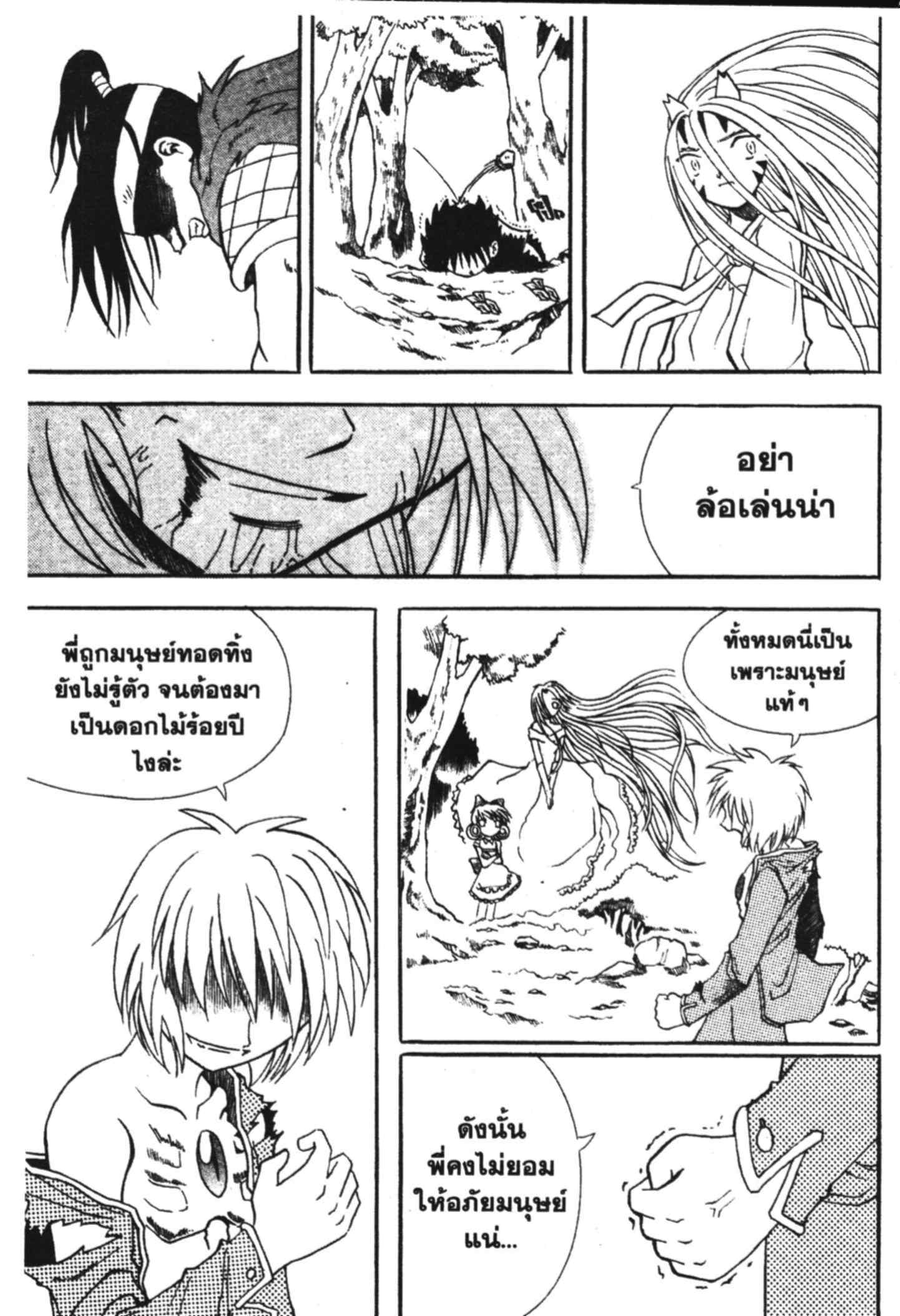 à¸ˆà¸´à¹‰à¸‡à¸ˆà¸­à¸ 9 à¸«à¸²à¸‡ à¸®à¸±à¸™à¹€à¸®à¸µà¸¢à¸™à¸”à¸‡