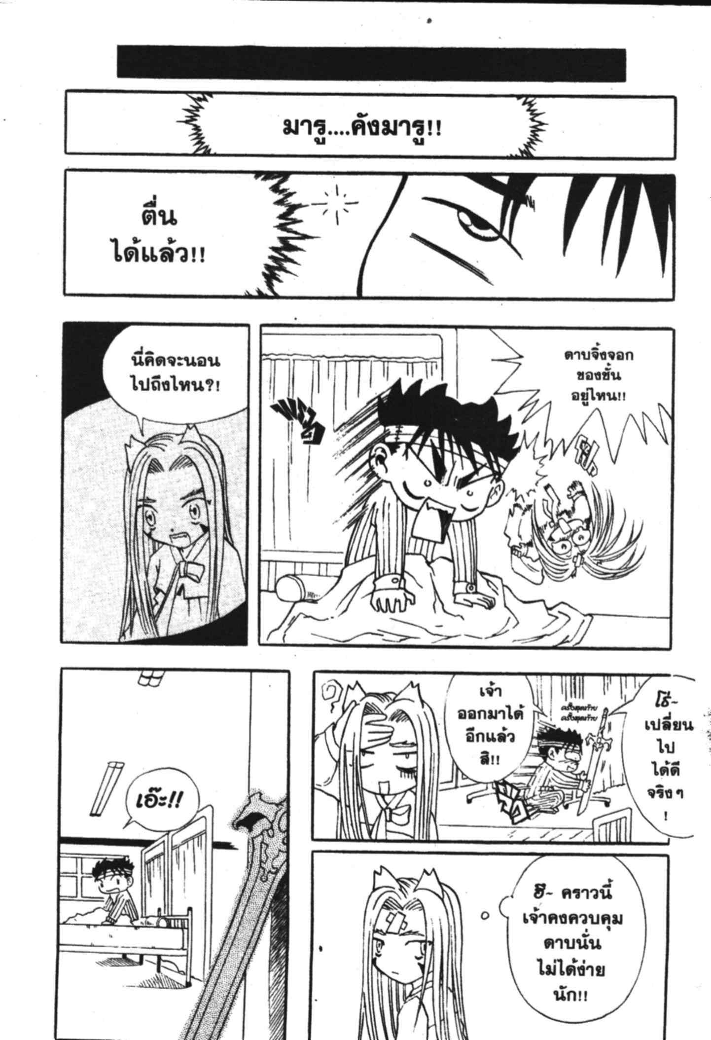 à¸ˆà¸´à¹‰à¸‡à¸ˆà¸­à¸ 9 à¸«à¸²à¸‡ à¸®à¸±à¸™à¹€à¸®à¸µà¸¢à¸™à¸”à¸‡