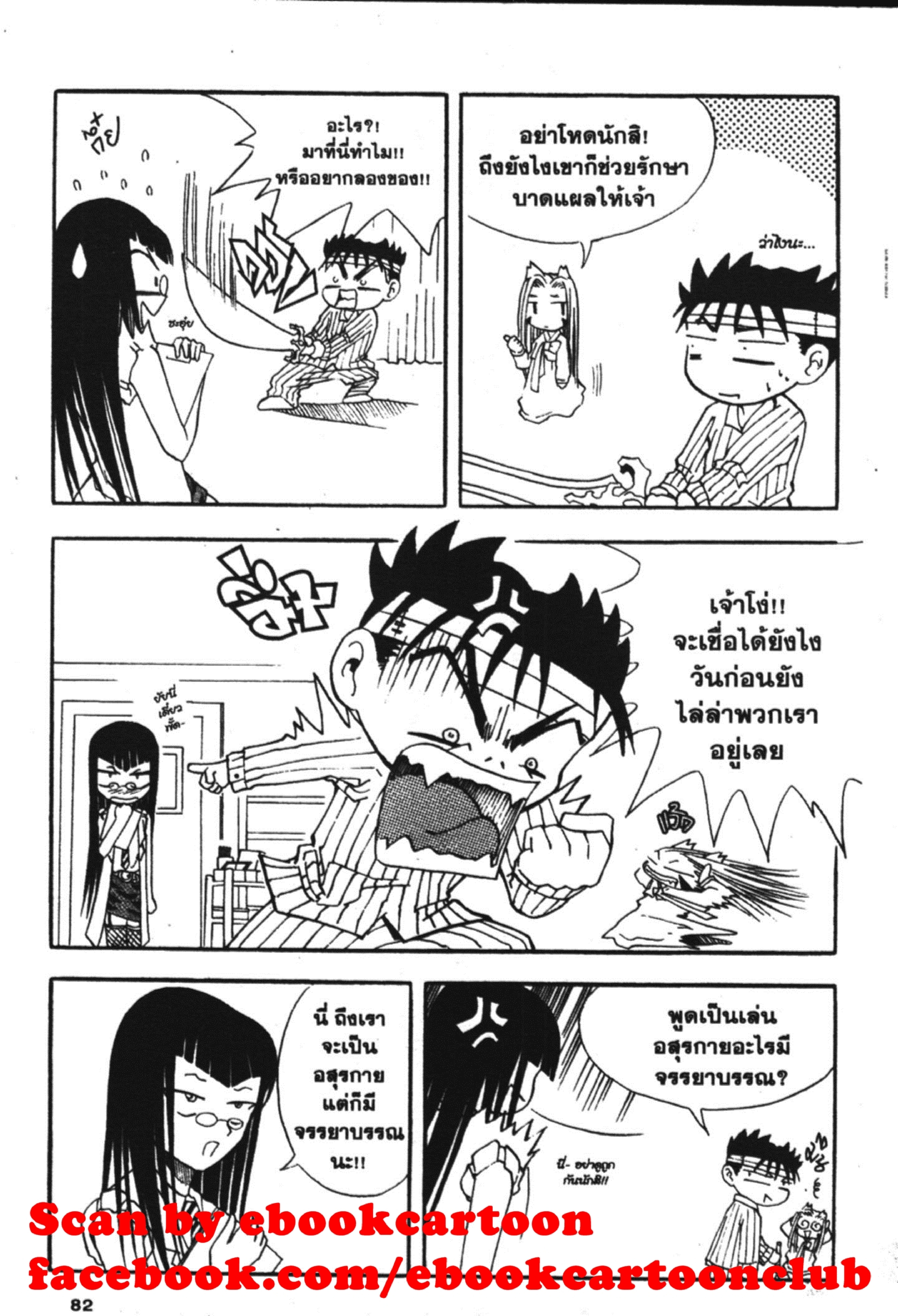 à¸ˆà¸´à¹‰à¸‡à¸ˆà¸­à¸ 9 à¸«à¸²à¸‡ à¸®à¸±à¸™à¹€à¸®à¸µà¸¢à¸™à¸”à¸‡