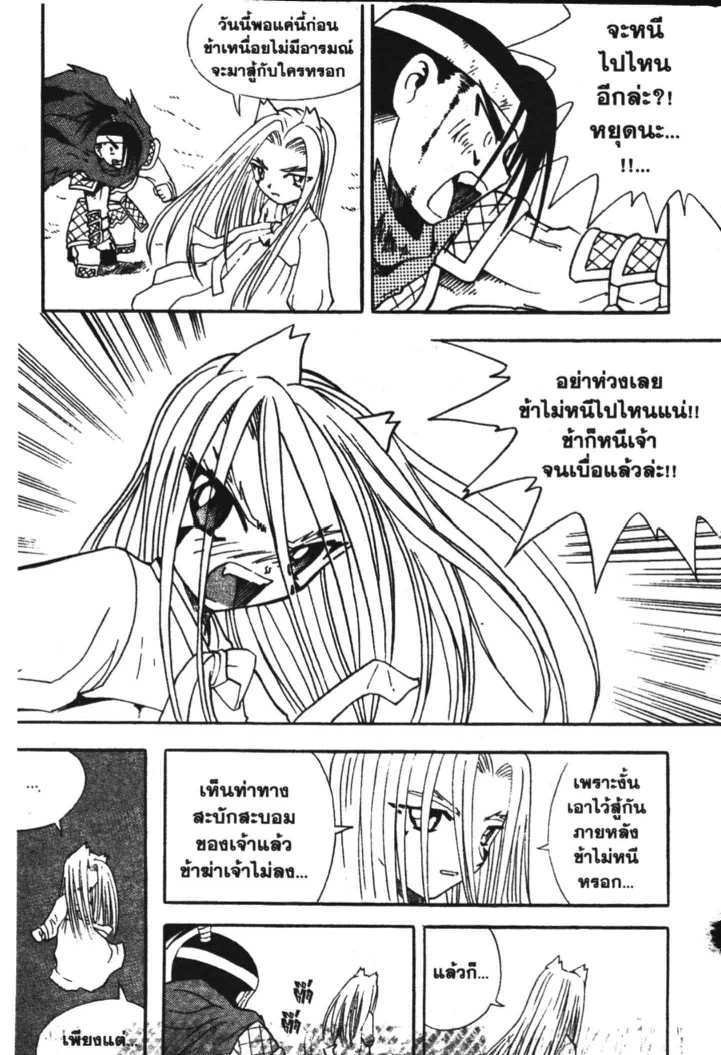 à¸ˆà¸´à¹‰à¸‡à¸ˆà¸­à¸ 9 à¸«à¸²à¸‡ à¸®à¸±à¸™à¹€à¸®à¸µà¸¢à¸™à¸”à¸‡