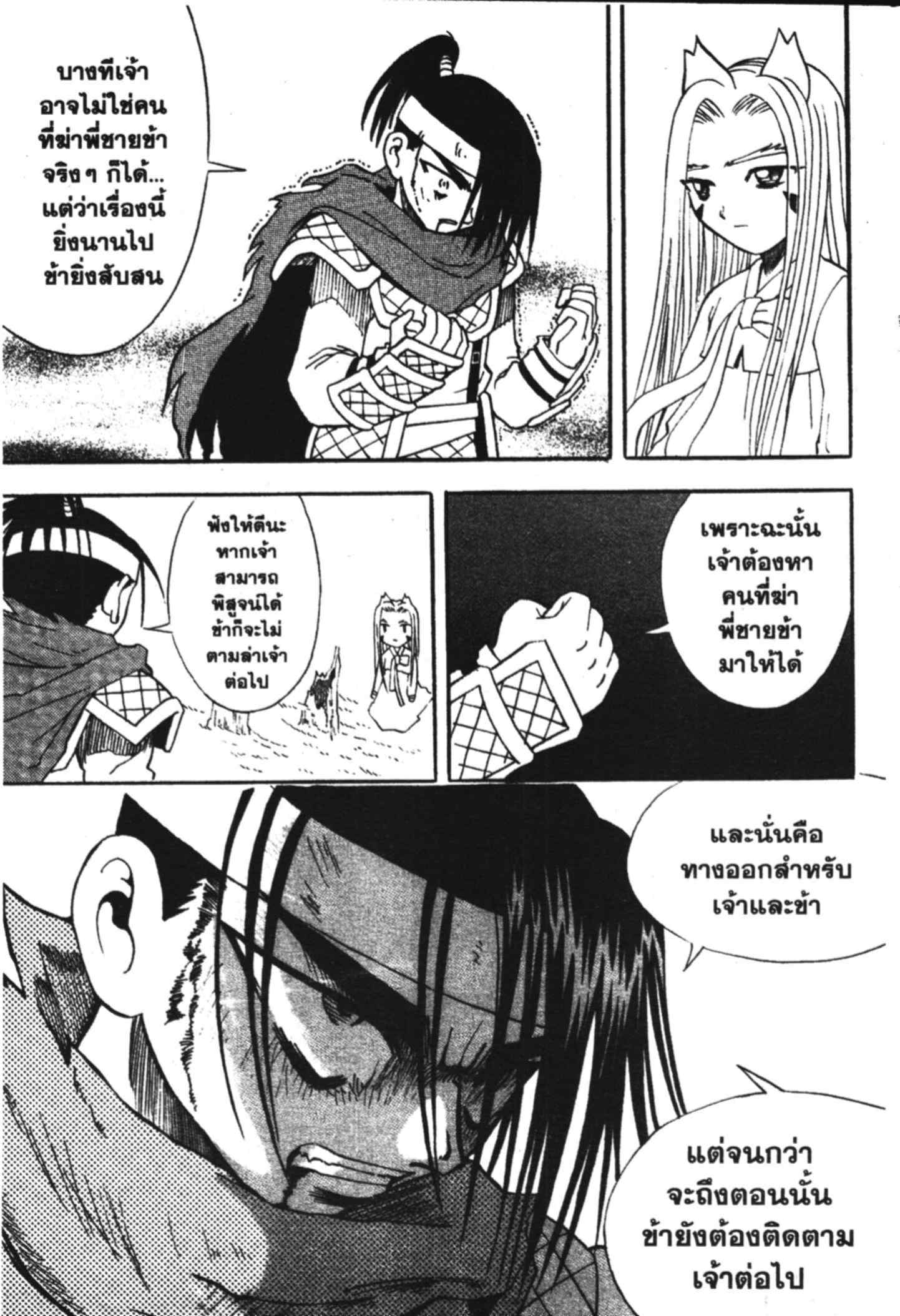 à¸ˆà¸´à¹‰à¸‡à¸ˆà¸­à¸ 9 à¸«à¸²à¸‡ à¸®à¸±à¸™à¹€à¸®à¸µà¸¢à¸™à¸”à¸‡