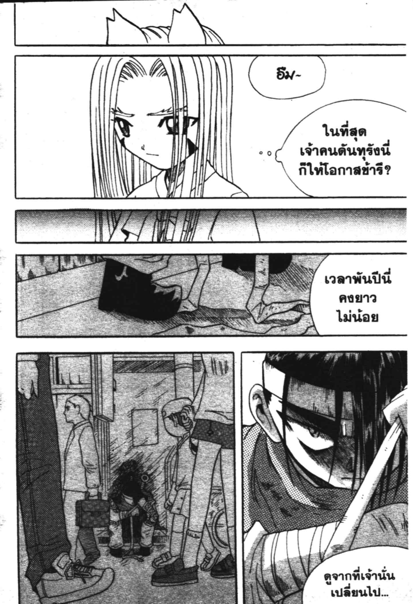 à¸ˆà¸´à¹‰à¸‡à¸ˆà¸­à¸ 9 à¸«à¸²à¸‡ à¸®à¸±à¸™à¹€à¸®à¸µà¸¢à¸™à¸”à¸‡