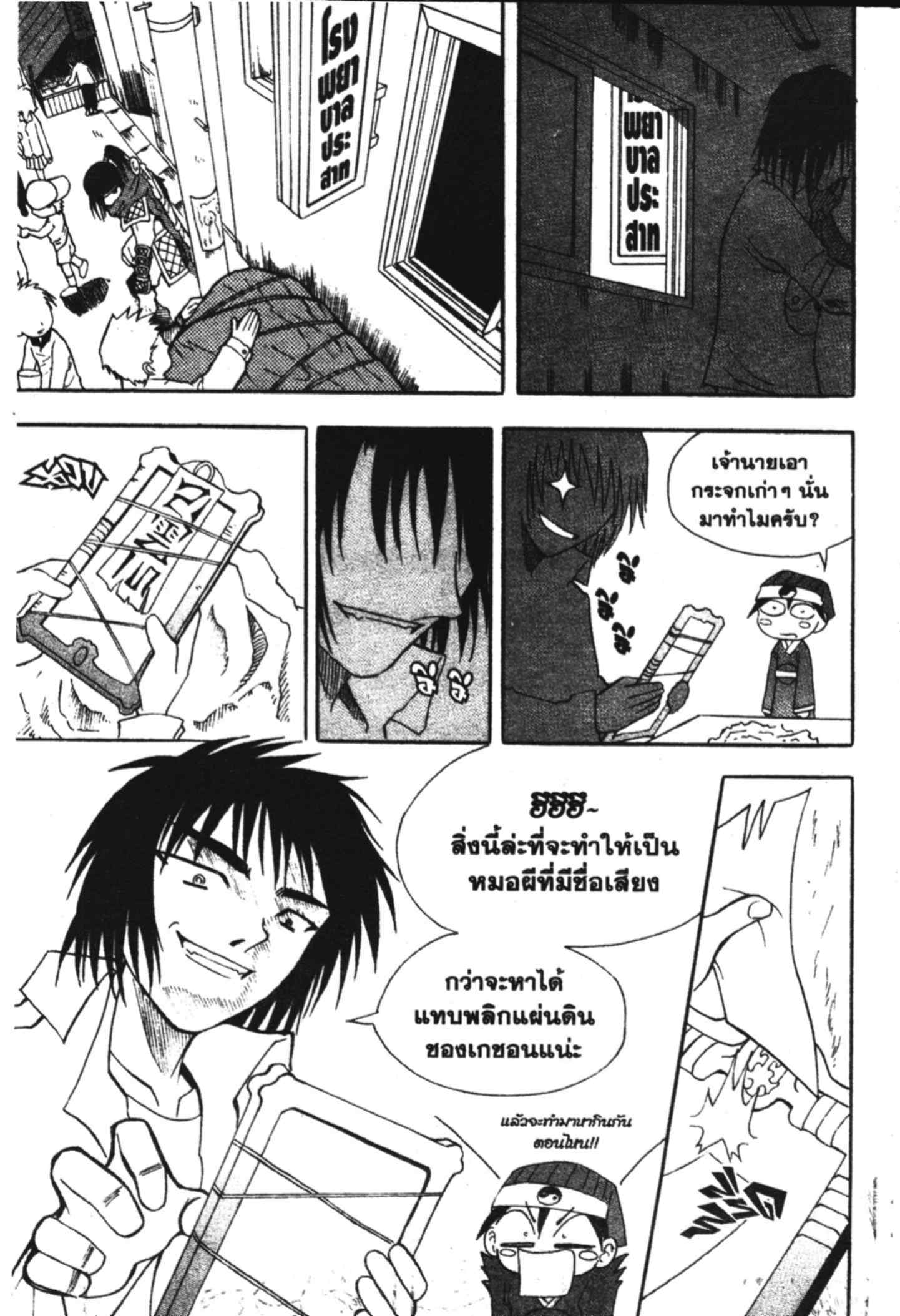 à¸ˆà¸´à¹‰à¸‡à¸ˆà¸­à¸ 9 à¸«à¸²à¸‡ à¸®à¸±à¸™à¹€à¸®à¸µà¸¢à¸™à¸”à¸‡