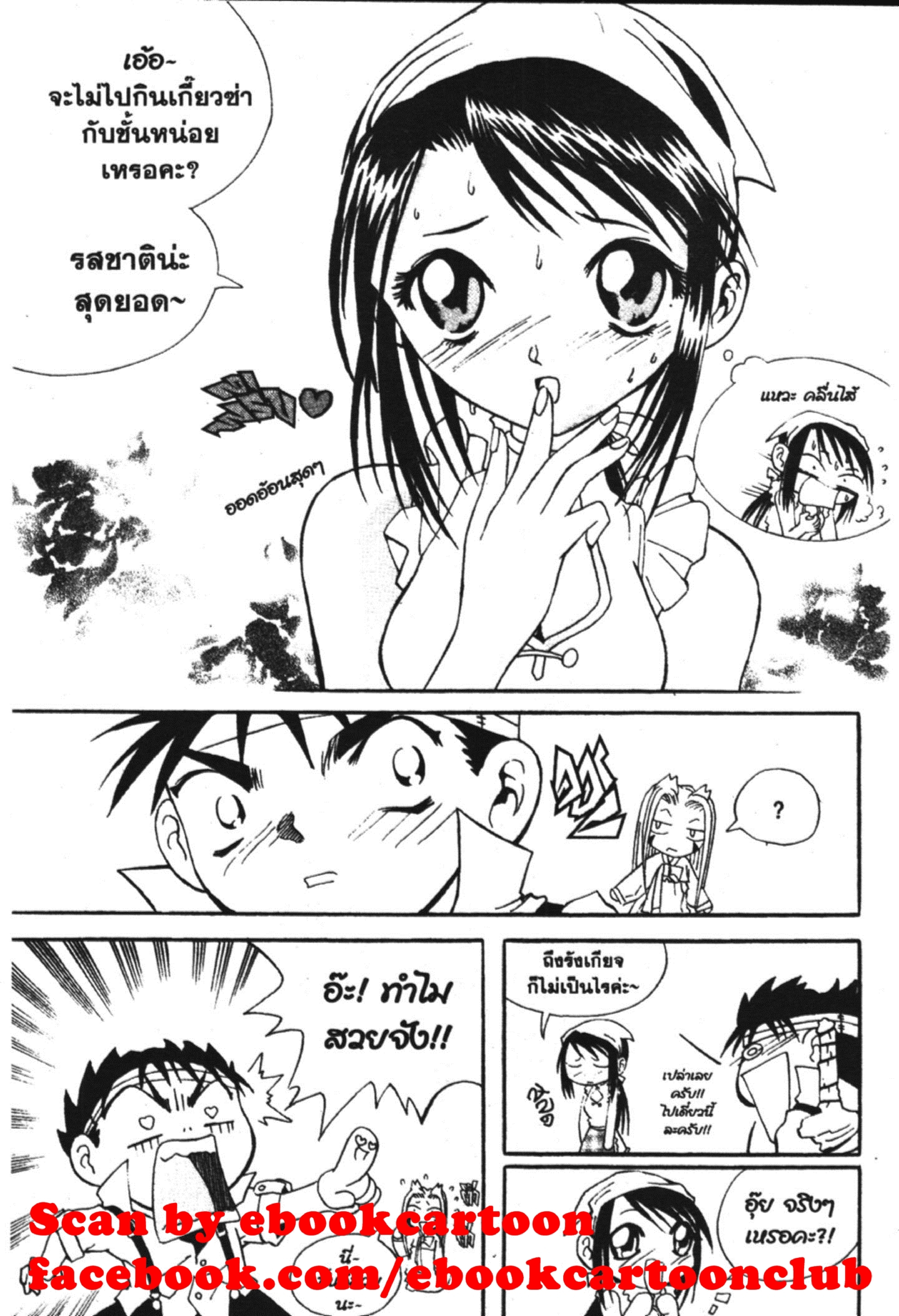 à¸ˆà¸´à¹‰à¸‡à¸ˆà¸­à¸ 9 à¸«à¸²à¸‡ à¸®à¸±à¸™à¹€à¸®à¸µà¸¢à¸™à¸”à¸‡