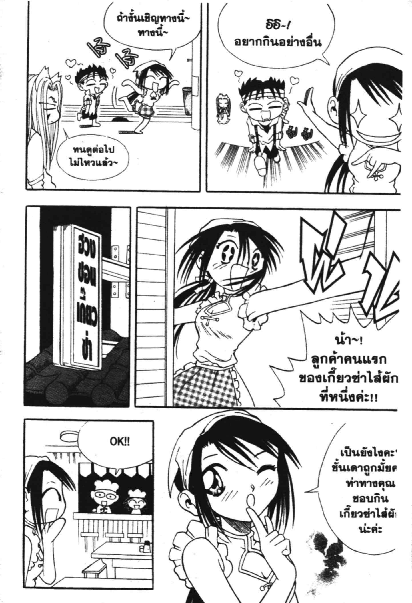 à¸ˆà¸´à¹‰à¸‡à¸ˆà¸­à¸ 9 à¸«à¸²à¸‡ à¸®à¸±à¸™à¹€à¸®à¸µà¸¢à¸™à¸”à¸‡