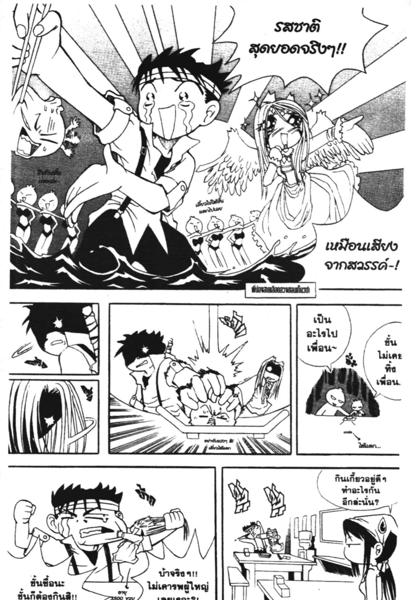 à¸ˆà¸´à¹‰à¸‡à¸ˆà¸­à¸ 9 à¸«à¸²à¸‡ à¸®à¸±à¸™à¹€à¸®à¸µà¸¢à¸™à¸”à¸‡