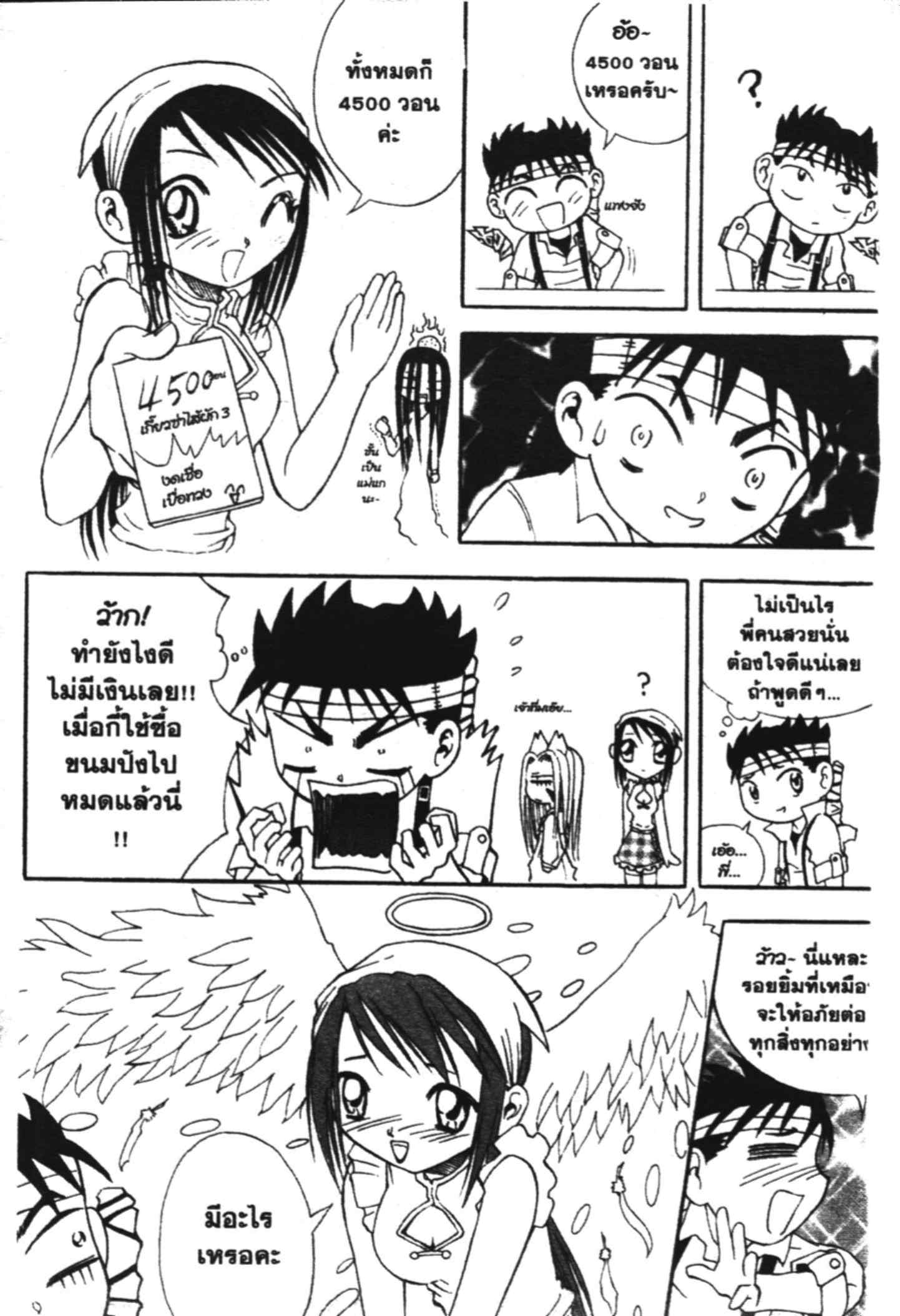 à¸ˆà¸´à¹‰à¸‡à¸ˆà¸­à¸ 9 à¸«à¸²à¸‡ à¸®à¸±à¸™à¹€à¸®à¸µà¸¢à¸™à¸”à¸‡