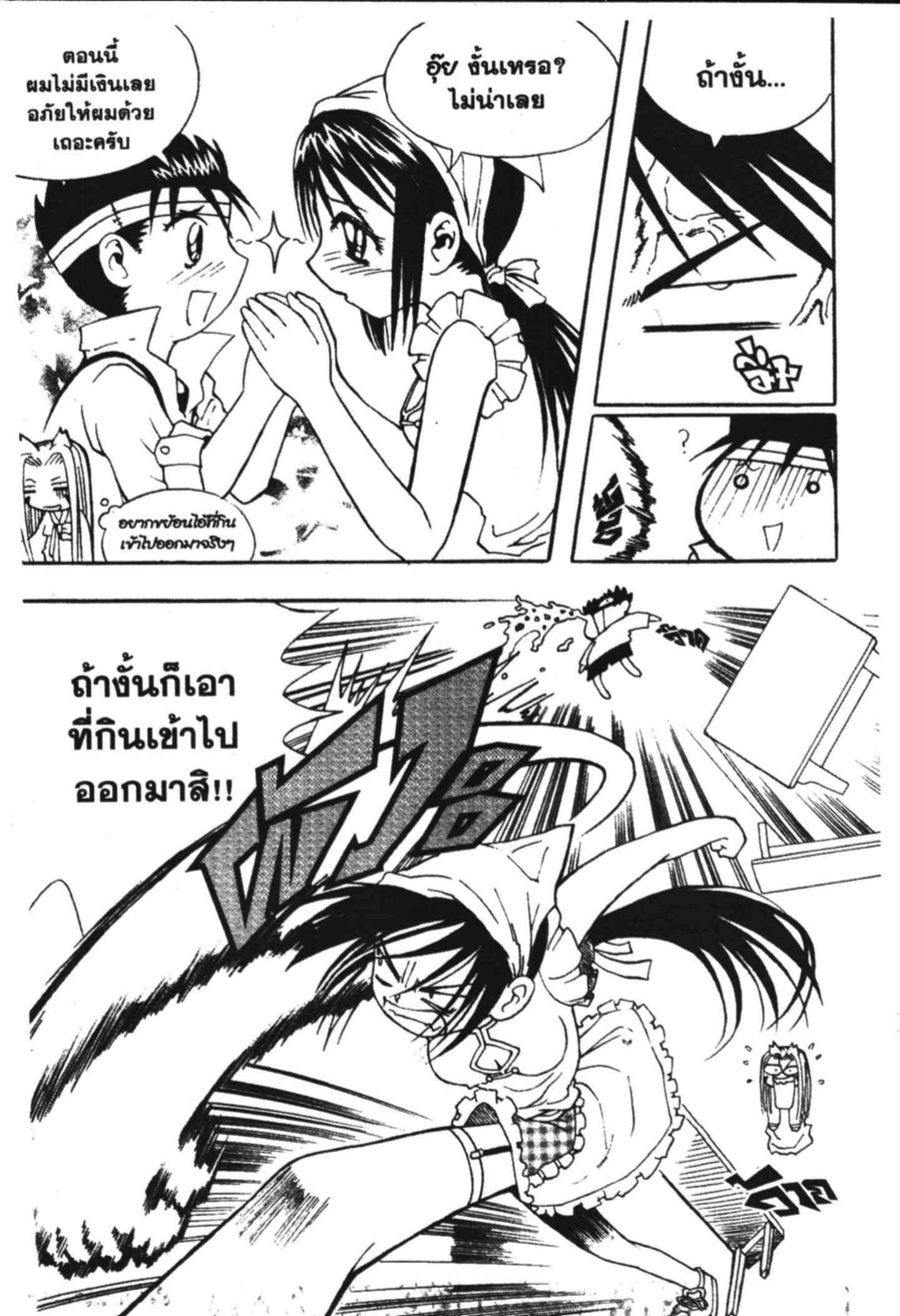 à¸ˆà¸´à¹‰à¸‡à¸ˆà¸­à¸ 9 à¸«à¸²à¸‡ à¸®à¸±à¸™à¹€à¸®à¸µà¸¢à¸™à¸”à¸‡