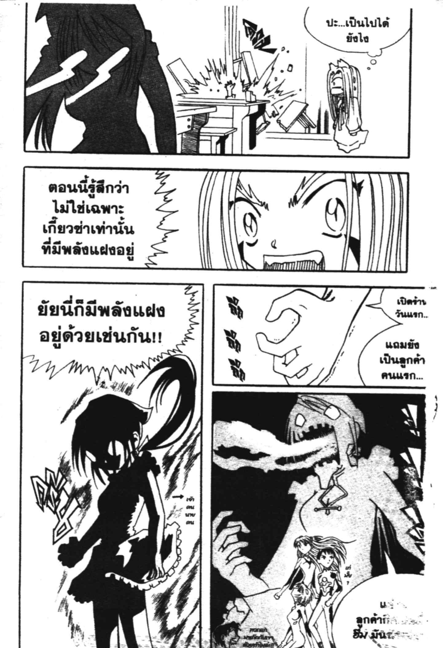 à¸ˆà¸´à¹‰à¸‡à¸ˆà¸­à¸ 9 à¸«à¸²à¸‡ à¸®à¸±à¸™à¹€à¸®à¸µà¸¢à¸™à¸”à¸‡