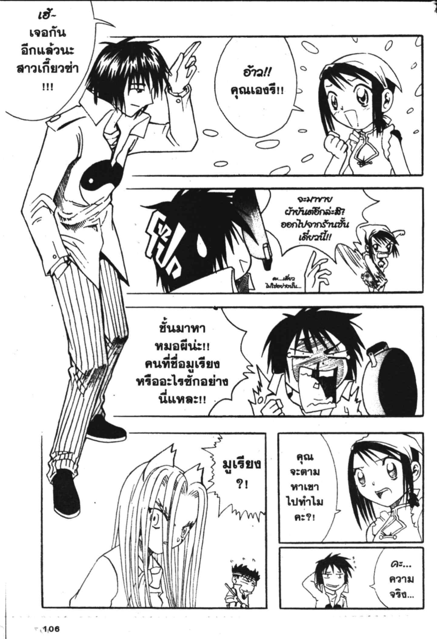 à¸ˆà¸´à¹‰à¸‡à¸ˆà¸­à¸ 9 à¸«à¸²à¸‡ à¸®à¸±à¸™à¹€à¸®à¸µà¸¢à¸™à¸”à¸‡