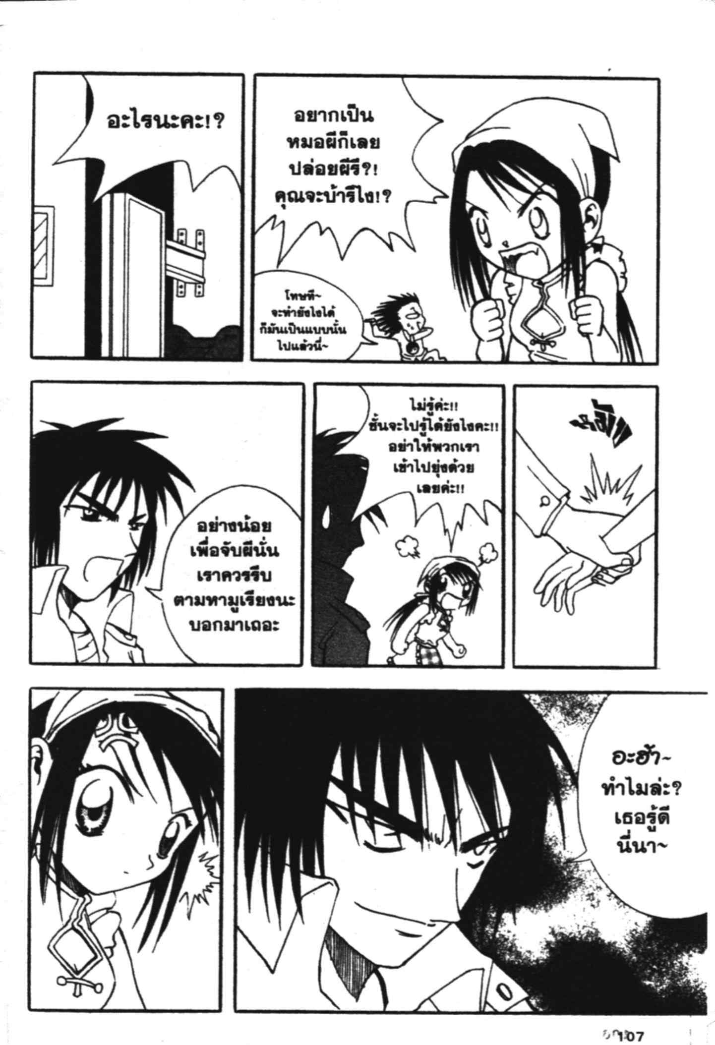 à¸ˆà¸´à¹‰à¸‡à¸ˆà¸­à¸ 9 à¸«à¸²à¸‡ à¸®à¸±à¸™à¹€à¸®à¸µà¸¢à¸™à¸”à¸‡