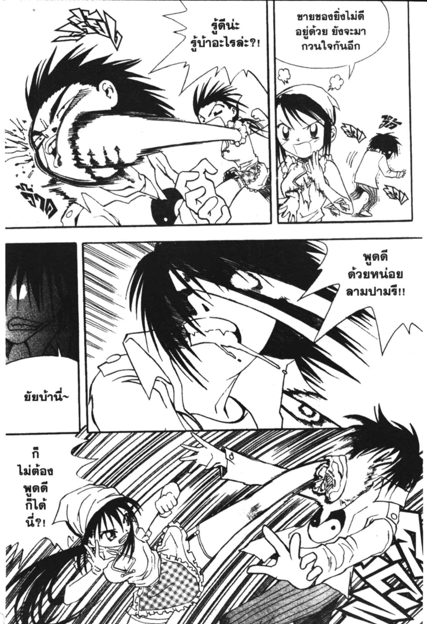 à¸ˆà¸´à¹‰à¸‡à¸ˆà¸­à¸ 9 à¸«à¸²à¸‡ à¸®à¸±à¸™à¹€à¸®à¸µà¸¢à¸™à¸”à¸‡
