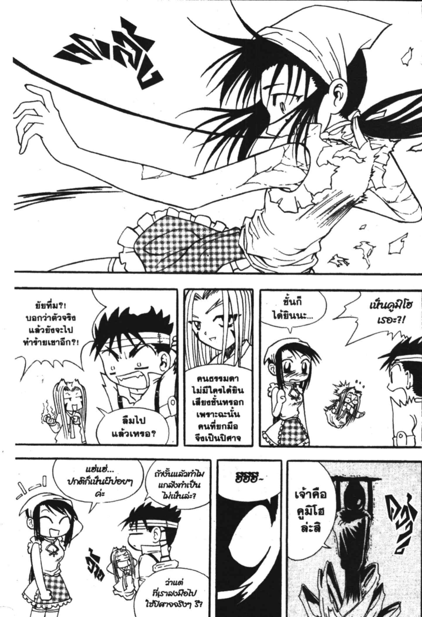 à¸ˆà¸´à¹‰à¸‡à¸ˆà¸­à¸ 9 à¸«à¸²à¸‡ à¸®à¸±à¸™à¹€à¸®à¸µà¸¢à¸™à¸”à¸‡