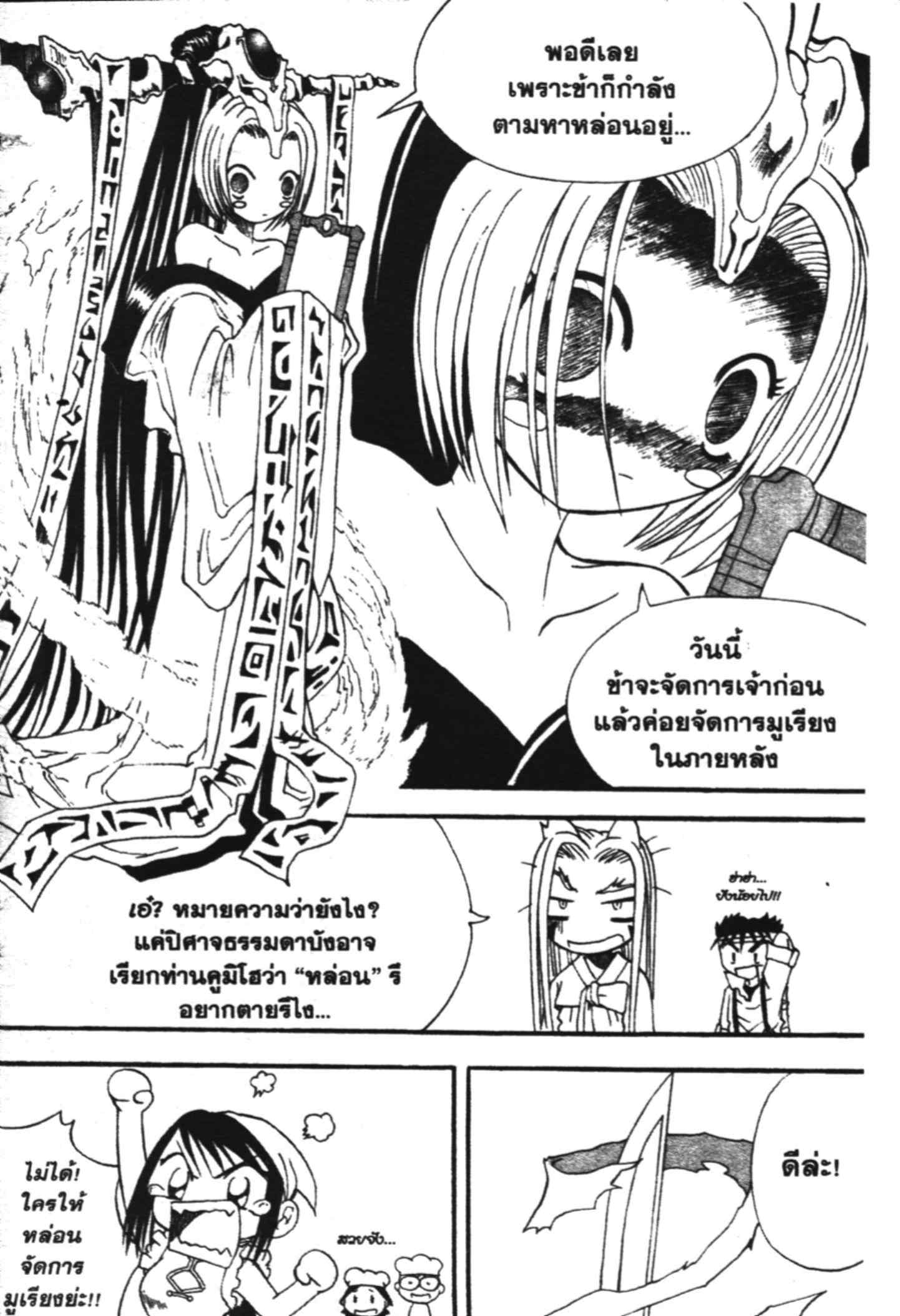 à¸ˆà¸´à¹‰à¸‡à¸ˆà¸­à¸ 9 à¸«à¸²à¸‡ à¸®à¸±à¸™à¹€à¸®à¸µà¸¢à¸™à¸”à¸‡