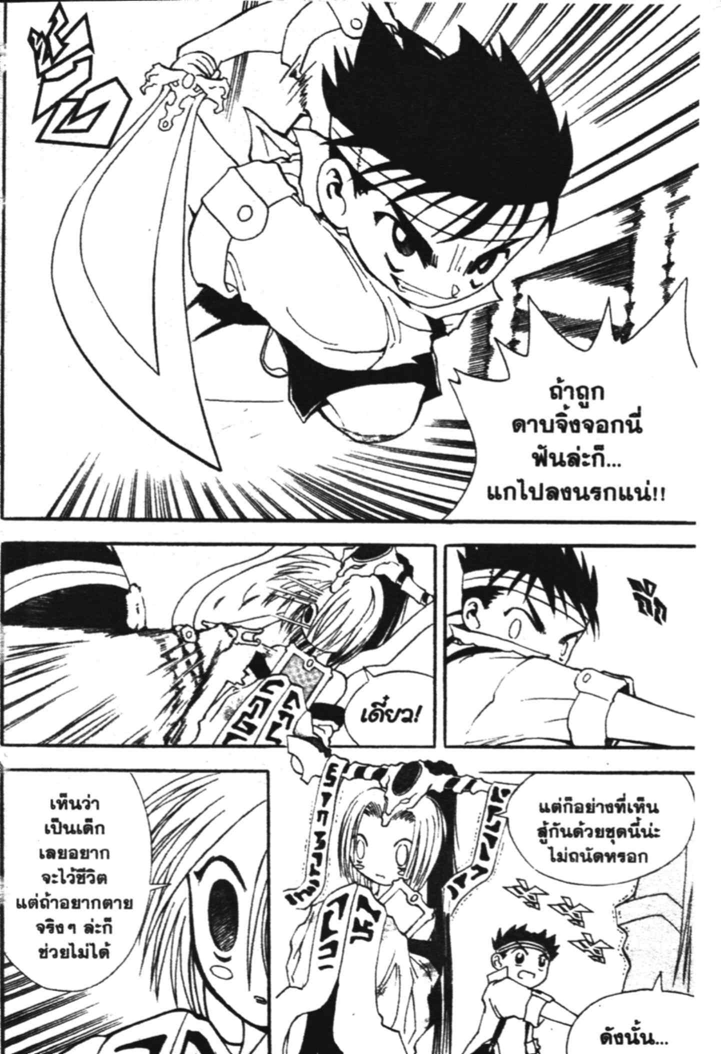 à¸ˆà¸´à¹‰à¸‡à¸ˆà¸­à¸ 9 à¸«à¸²à¸‡ à¸®à¸±à¸™à¹€à¸®à¸µà¸¢à¸™à¸”à¸‡