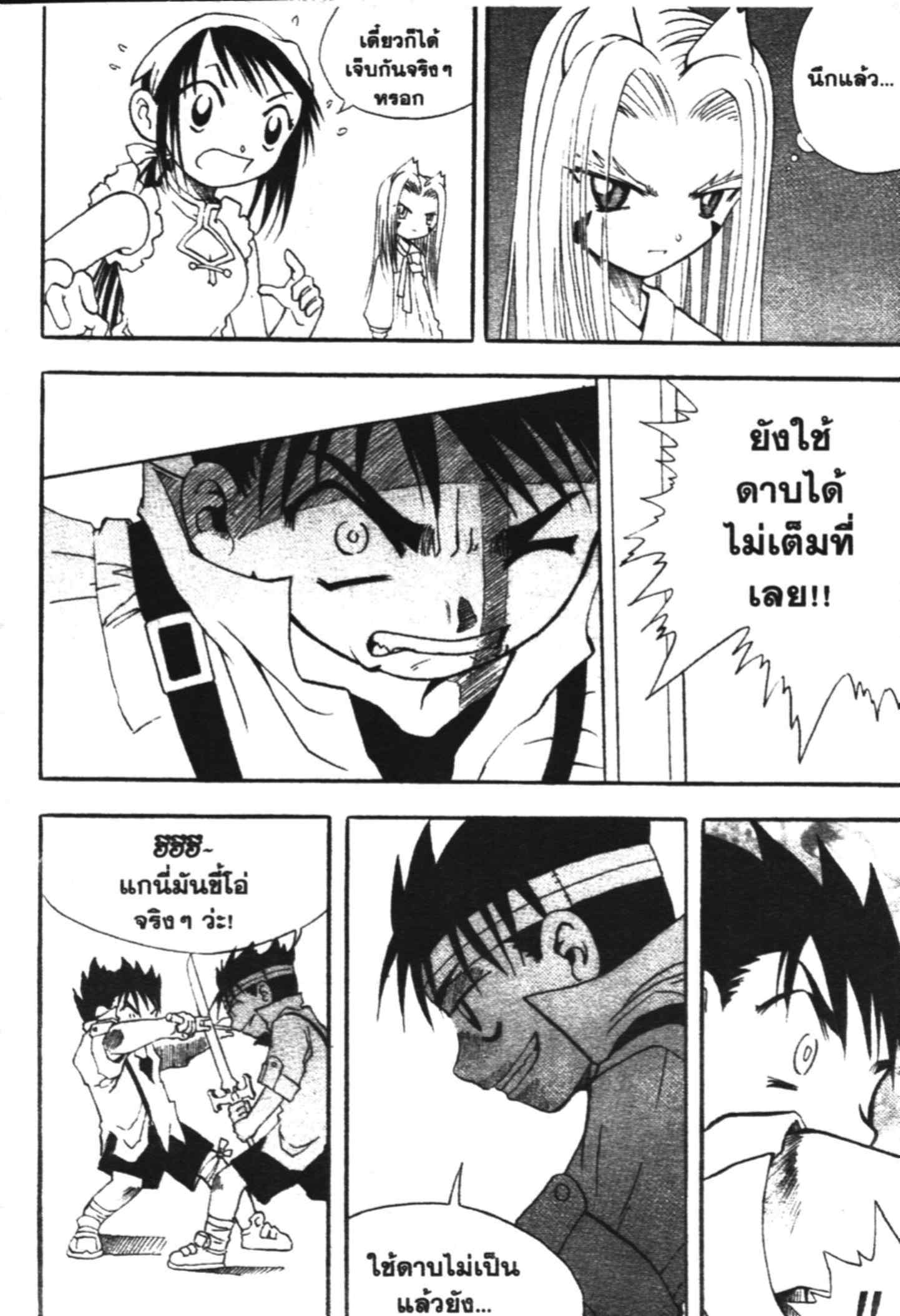 à¸ˆà¸´à¹‰à¸‡à¸ˆà¸­à¸ 9 à¸«à¸²à¸‡ à¸®à¸±à¸™à¹€à¸®à¸µà¸¢à¸™à¸”à¸‡