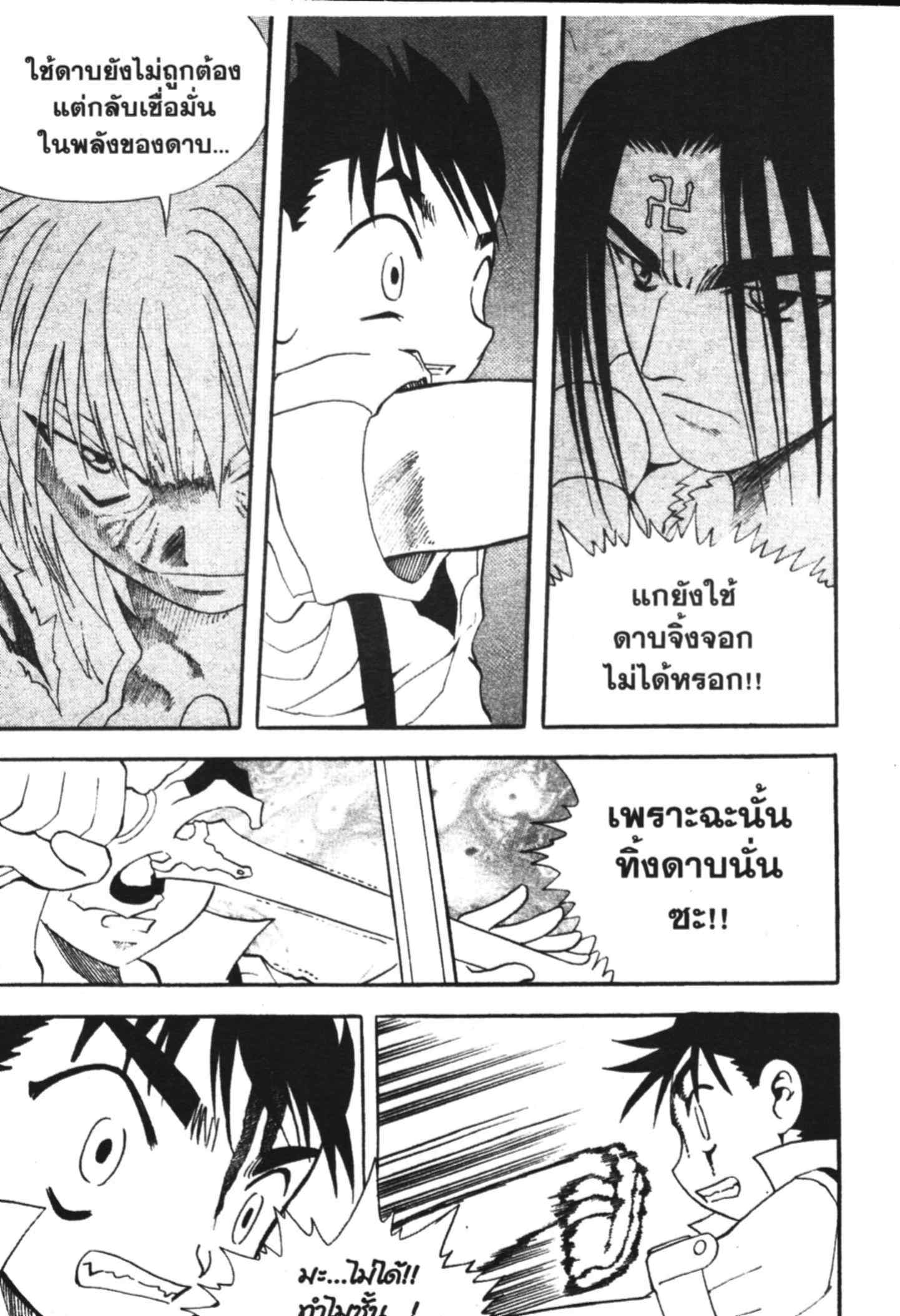 à¸ˆà¸´à¹‰à¸‡à¸ˆà¸­à¸ 9 à¸«à¸²à¸‡ à¸®à¸±à¸™à¹€à¸®à¸µà¸¢à¸™à¸”à¸‡