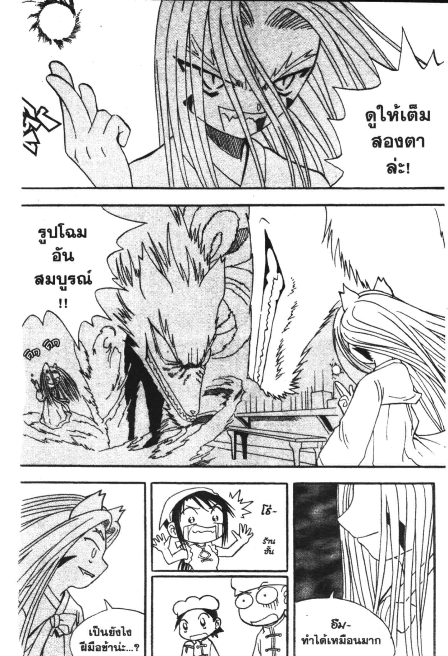 à¸ˆà¸´à¹‰à¸‡à¸ˆà¸­à¸ 9 à¸«à¸²à¸‡ à¸®à¸±à¸™à¹€à¸®à¸µà¸¢à¸™à¸”à¸‡