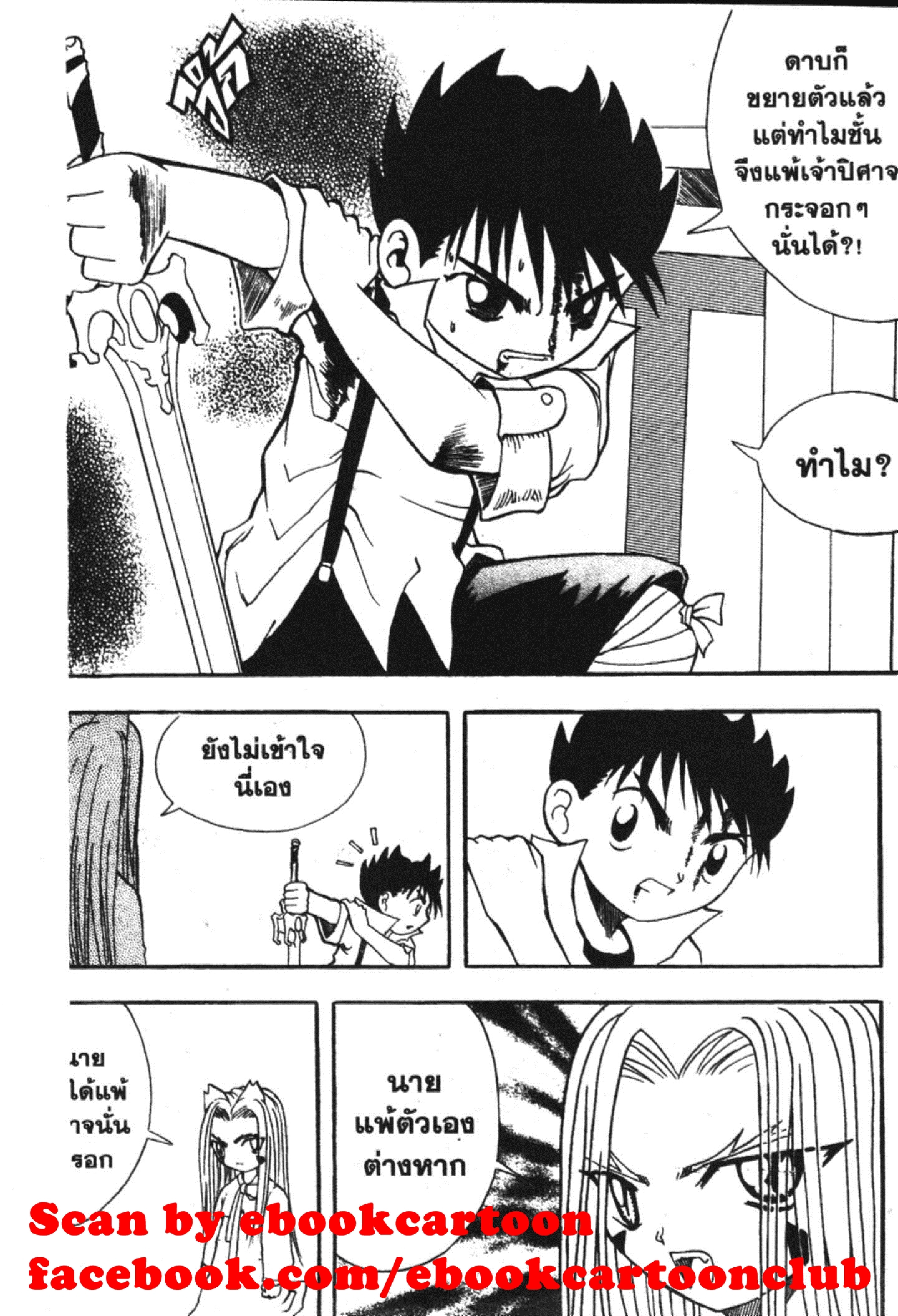à¸ˆà¸´à¹‰à¸‡à¸ˆà¸­à¸ 9 à¸«à¸²à¸‡ à¸®à¸±à¸™à¹€à¸®à¸µà¸¢à¸™à¸”à¸‡